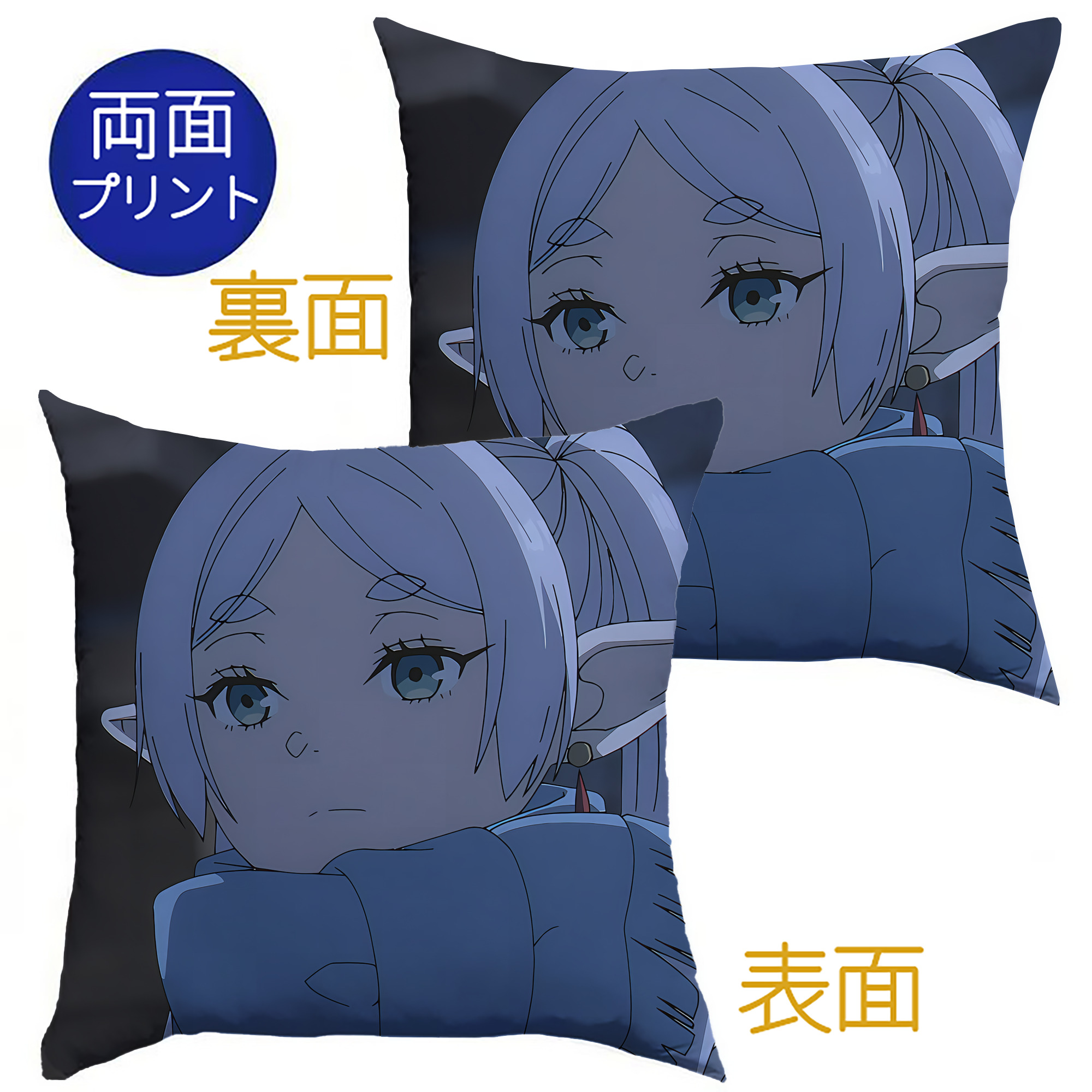 （画像用） 葬送のフリーレン Frieren クッションカバー＆本体セット（ポリエステル素材）
