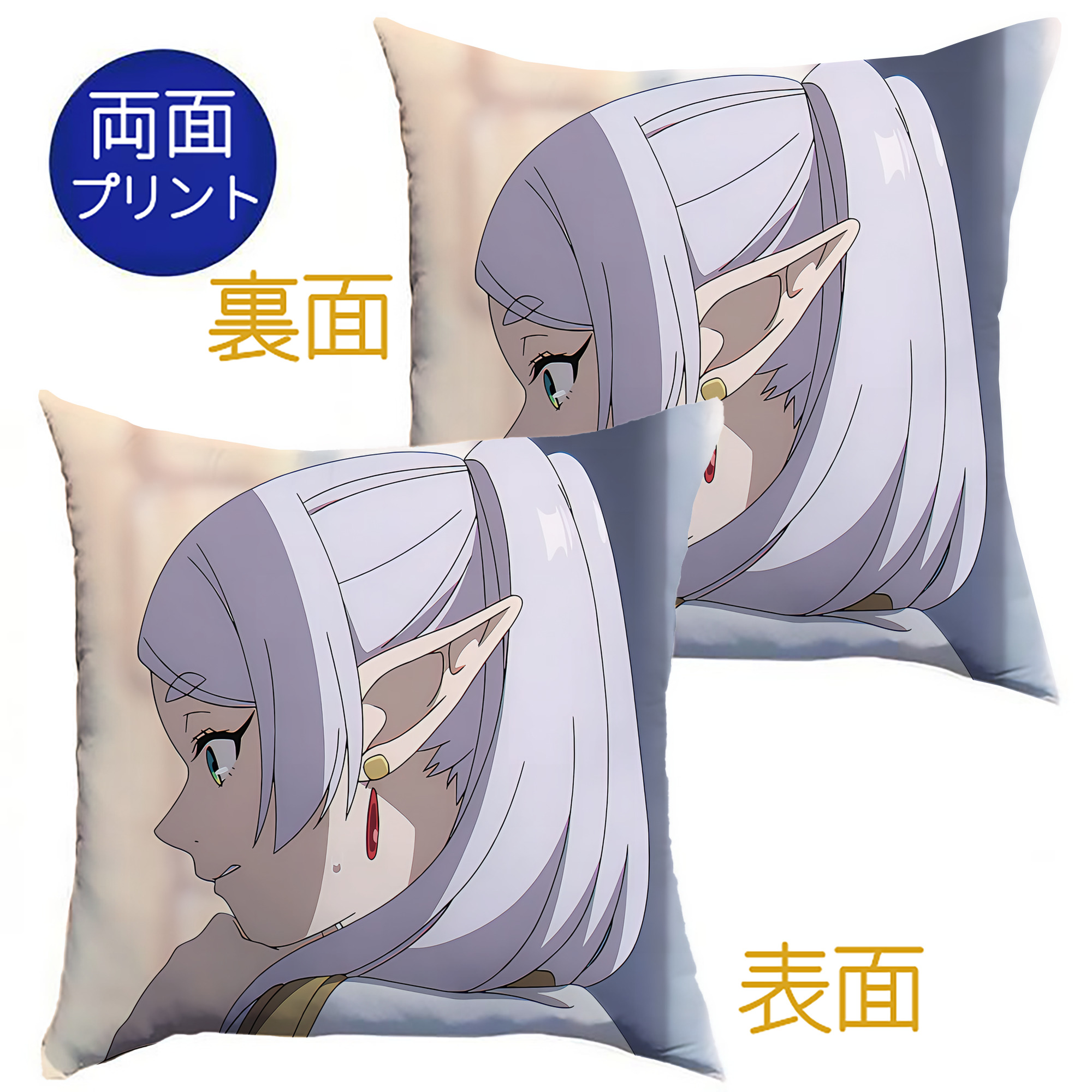 （画像用） 葬送のフリーレン Frieren クッションカバー＆本体セット（ポリエステル素材）