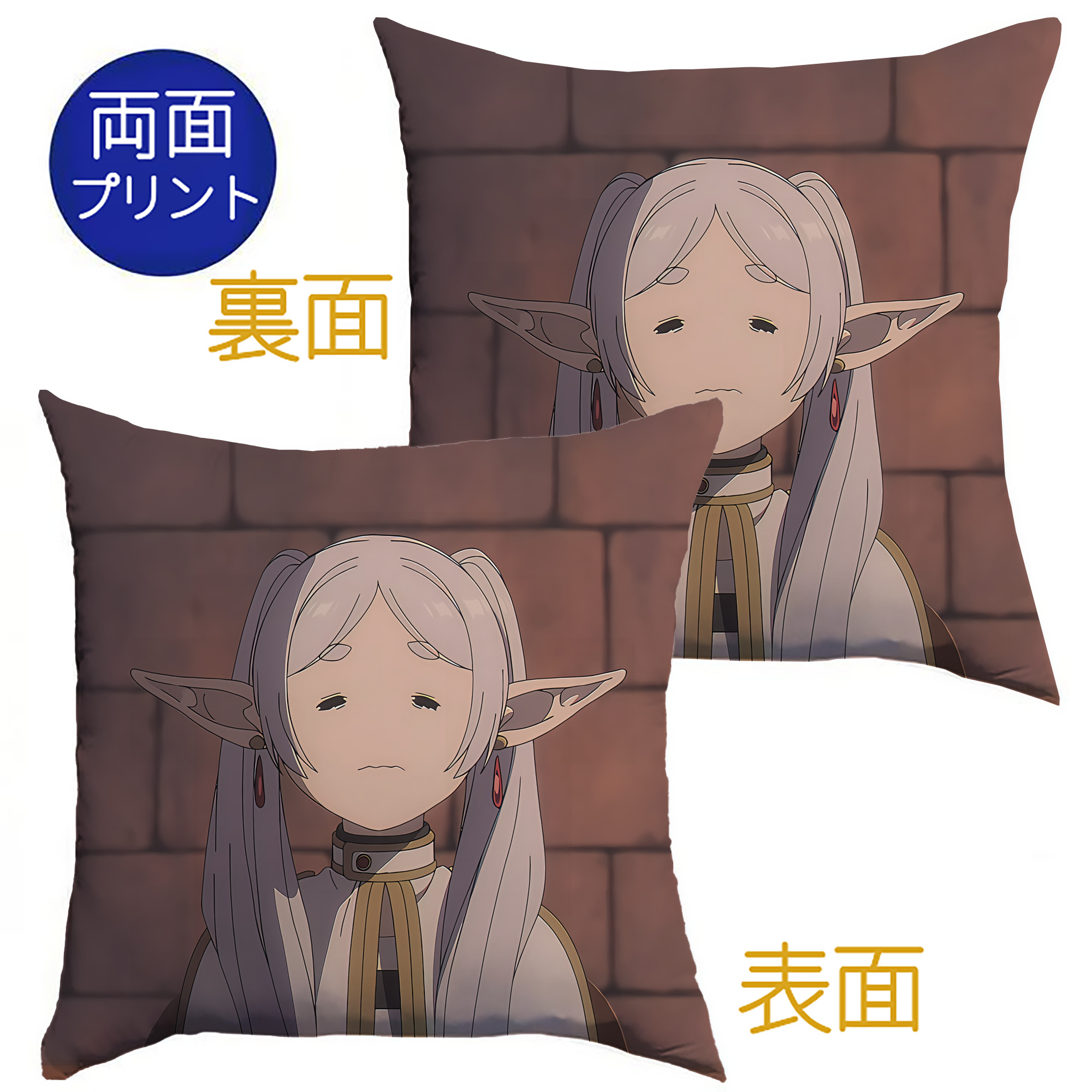 （画像用） 葬送のフリーレン Frieren クッションカバー＆本体セット（ポリエステル素材）