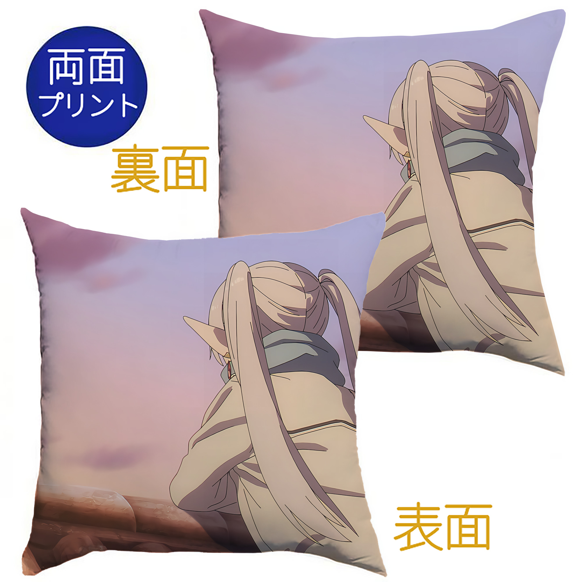 （画像用） 葬送のフリーレン Frieren クッションカバー＆本体セット（ポリエステル素材）