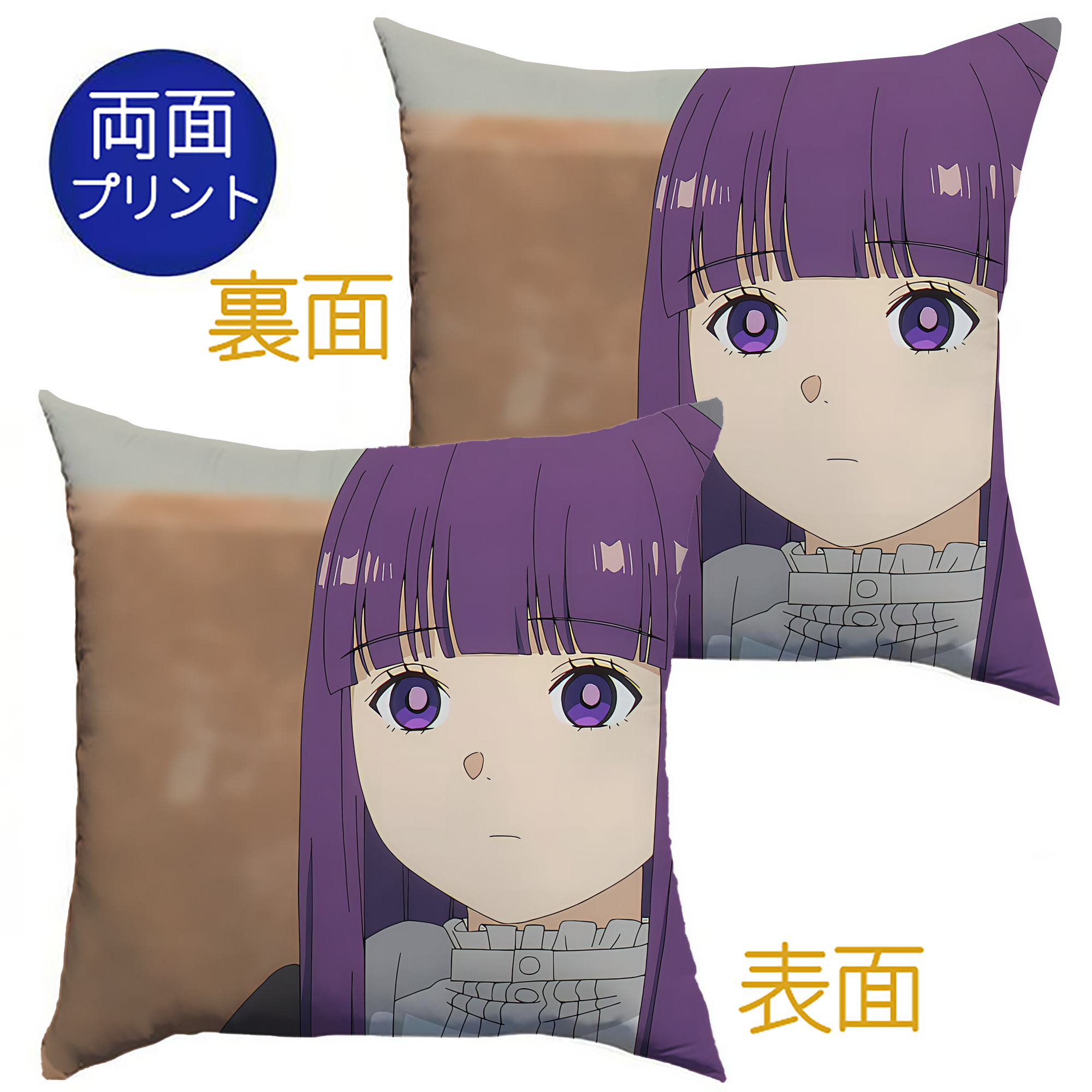 （画像用） 葬送のフリーレン Frieren クッションカバー＆本体セット（ポリエステル素材）