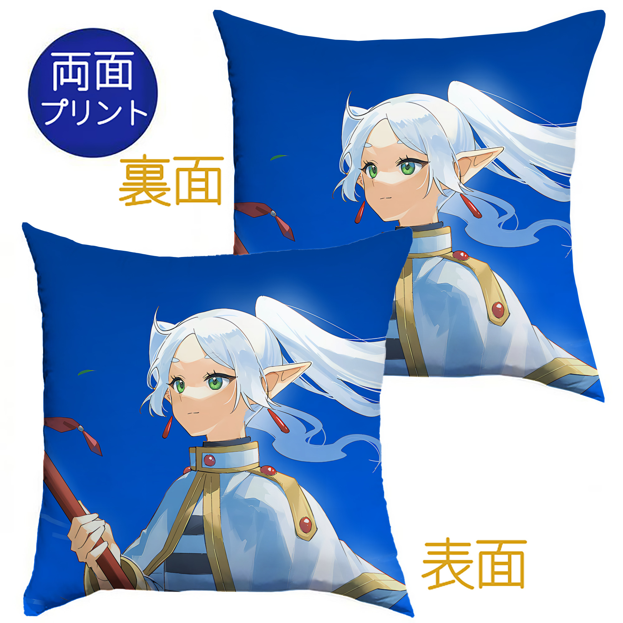 （画像用） 葬送のフリーレン Frieren クッションカバー＆本体セット（ポリエステル素材）
