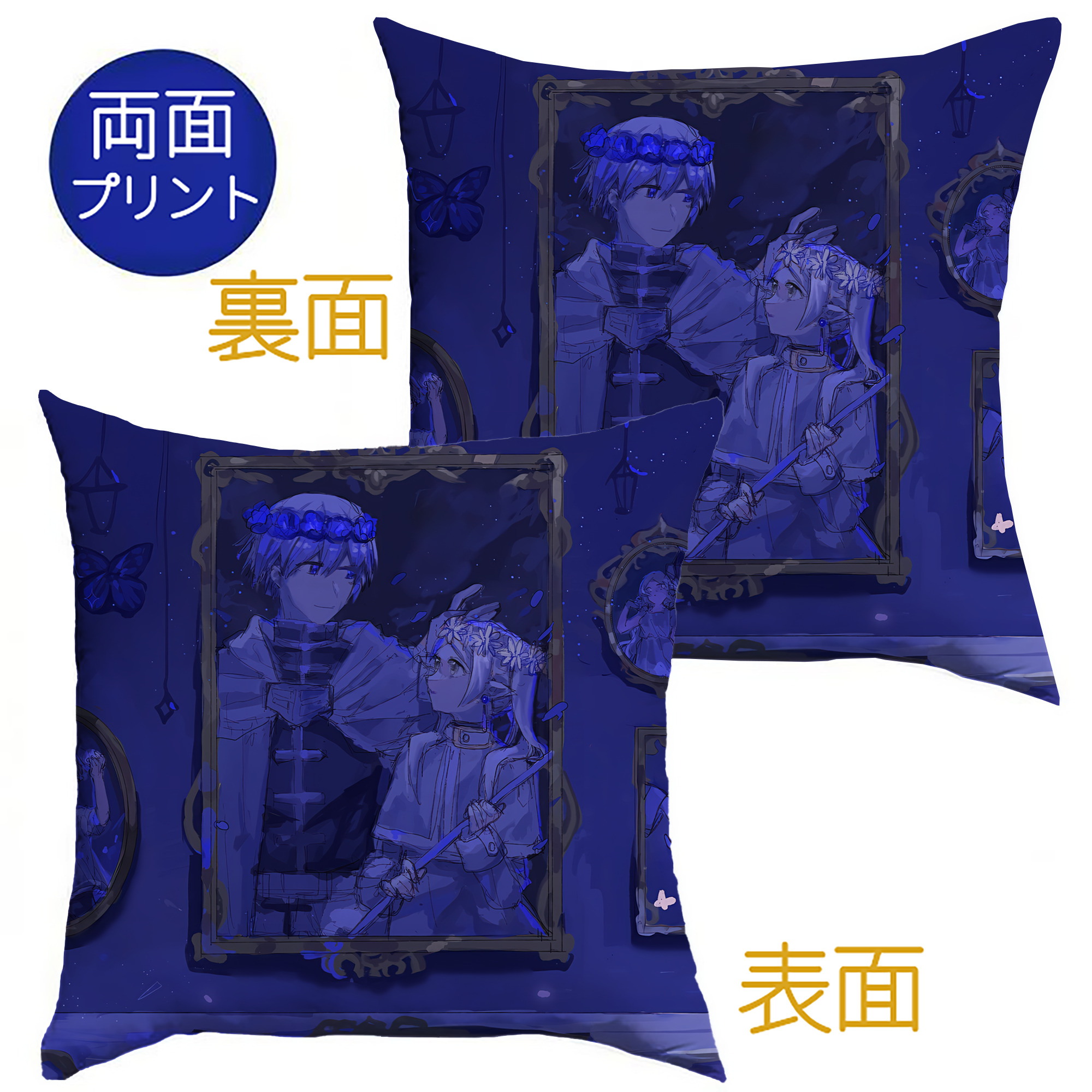 （画像用） 葬送のフリーレン Frieren クッションカバー＆本体セット（ポリエステル素材）