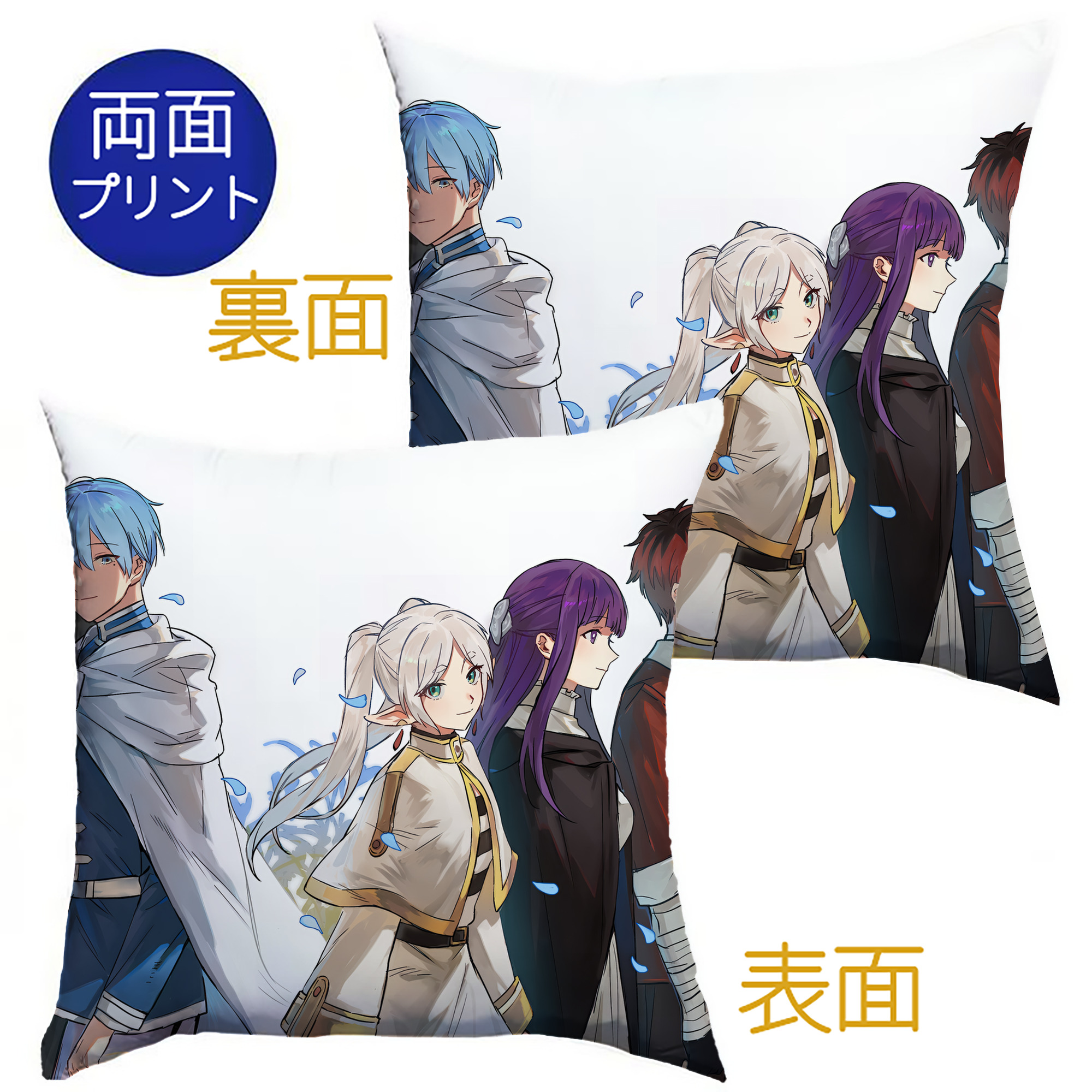 （画像用） 葬送のフリーレン Frieren クッションカバー＆本体セット（ポリエステル素材）