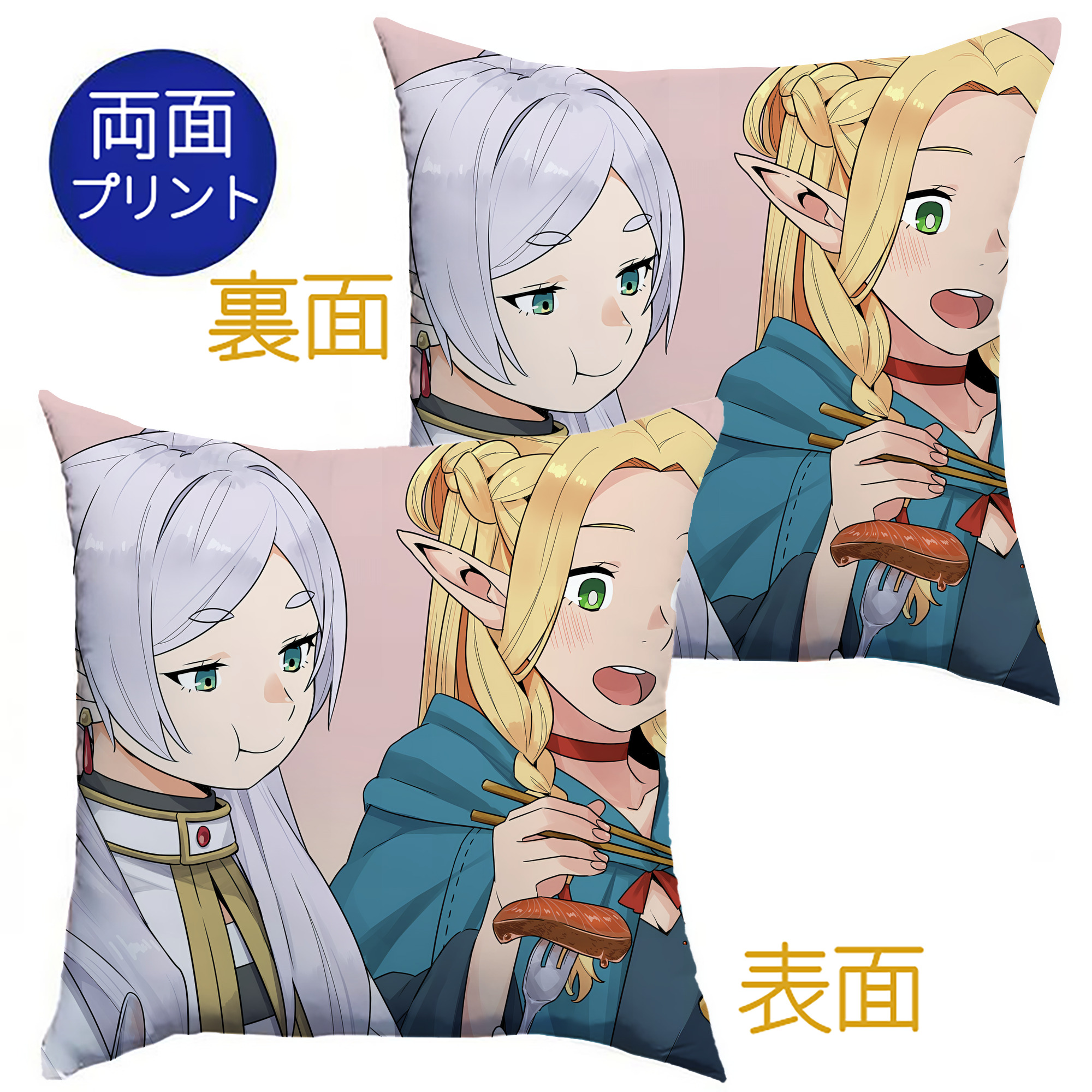 （画像用） 葬送のフリーレン Frieren クッションカバー＆本体セット（ポリエステル素材）