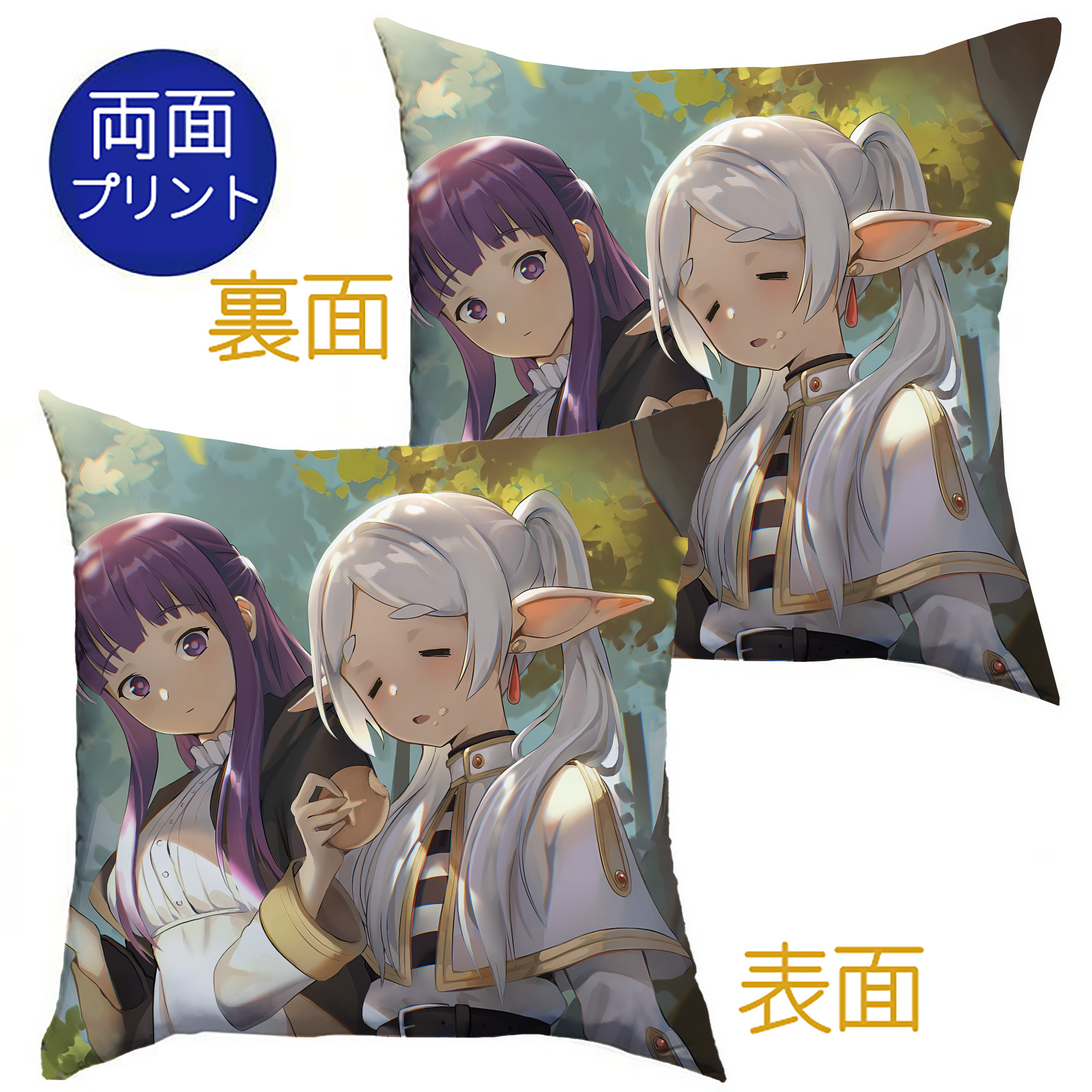 （画像用） 葬送のフリーレン Frieren クッションカバー＆本体セット（ポリエステル素材）
