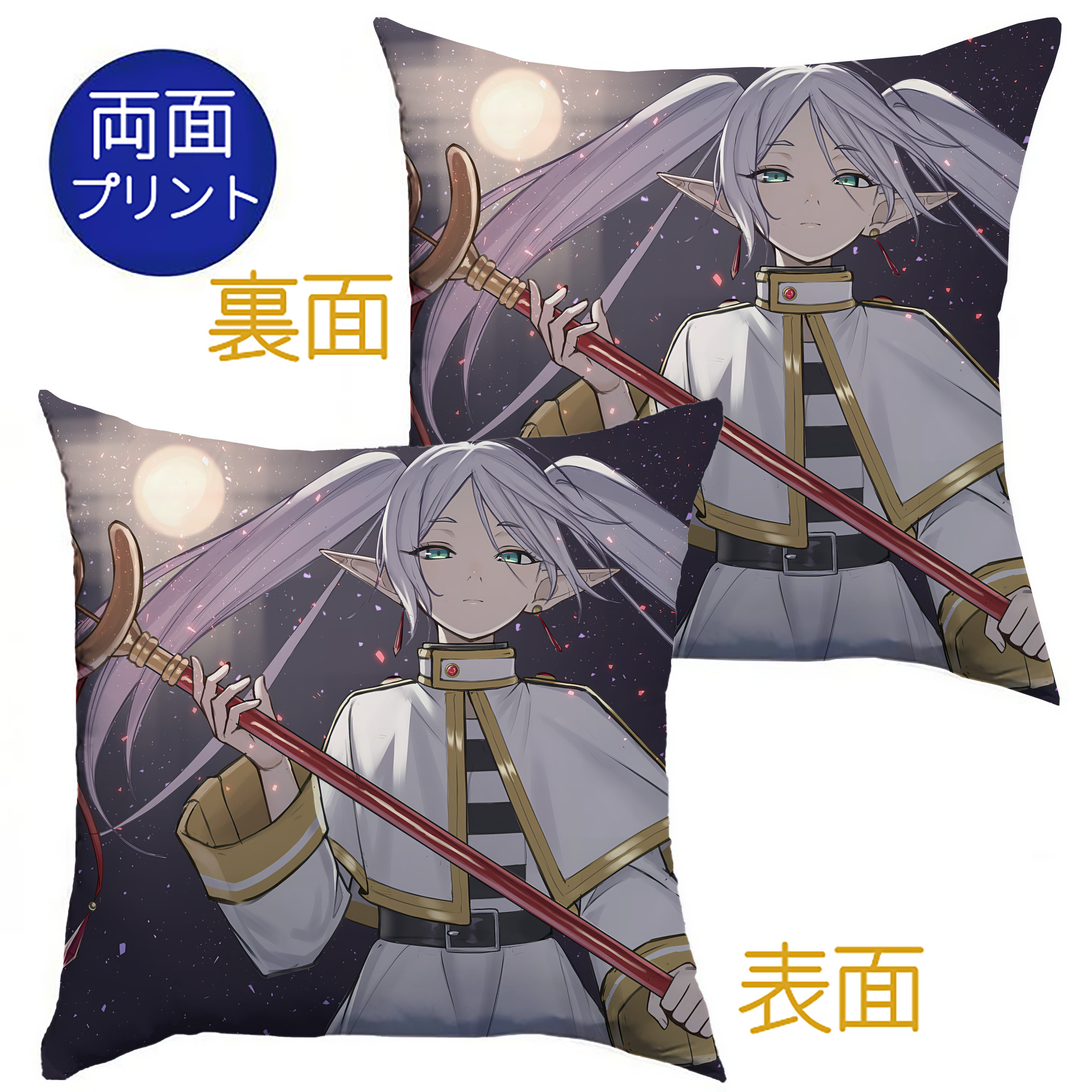 （画像用） 葬送のフリーレン Frieren クッションカバー＆本体セット（ポリエステル素材）