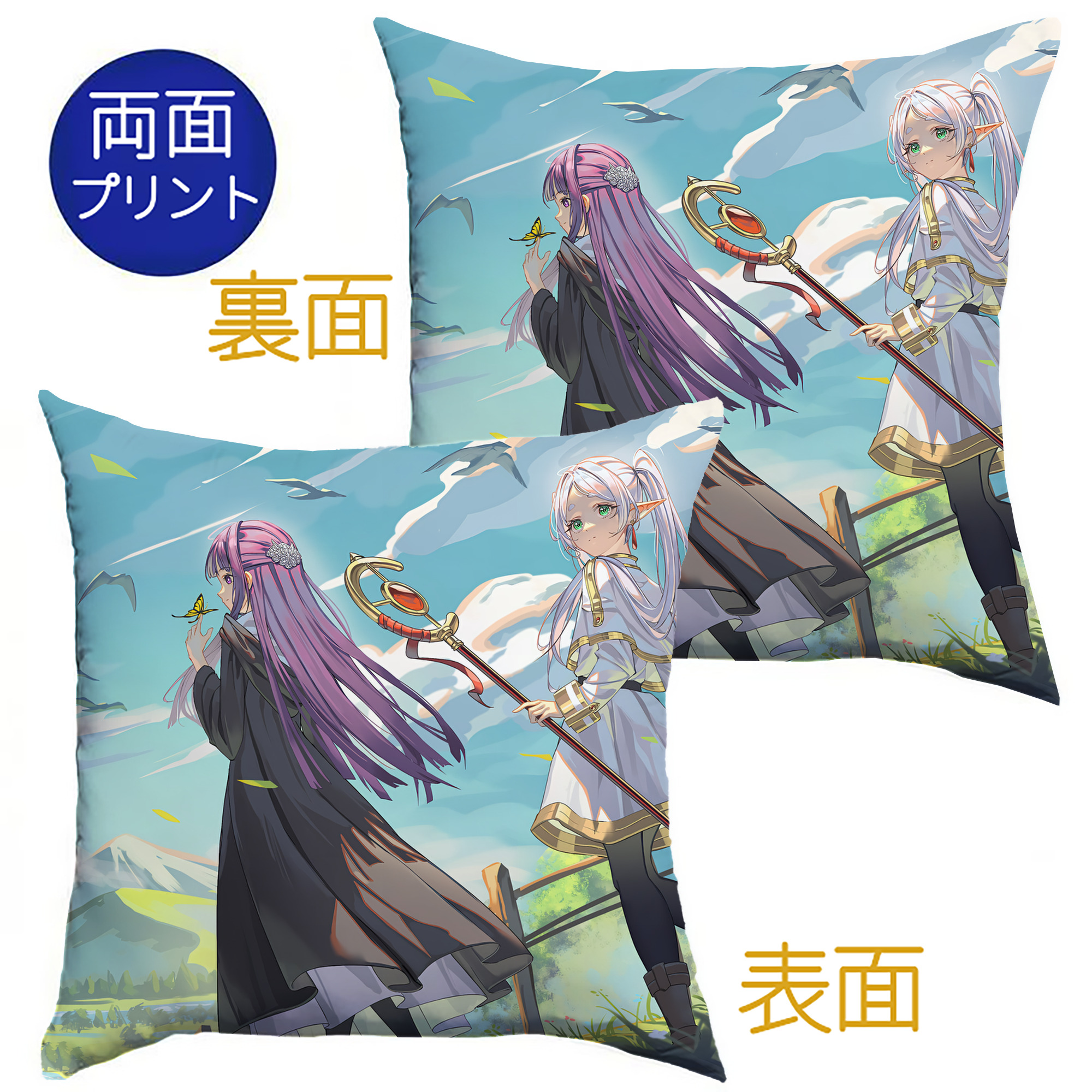 （画像用） 葬送のフリーレン Frieren クッションカバー＆本体セット（ポリエステル素材）