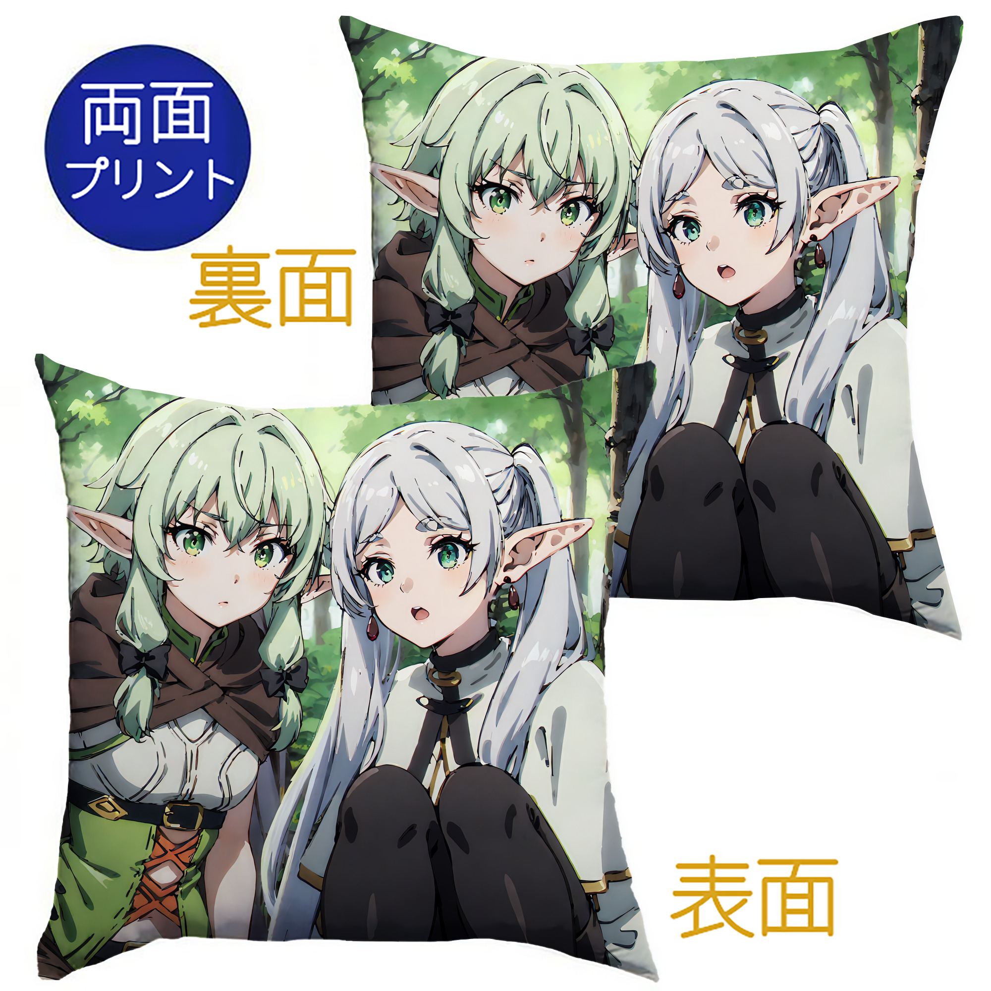 （画像用） 葬送のフリーレン Frieren クッションカバー＆本体セット（ポリエステル素材）