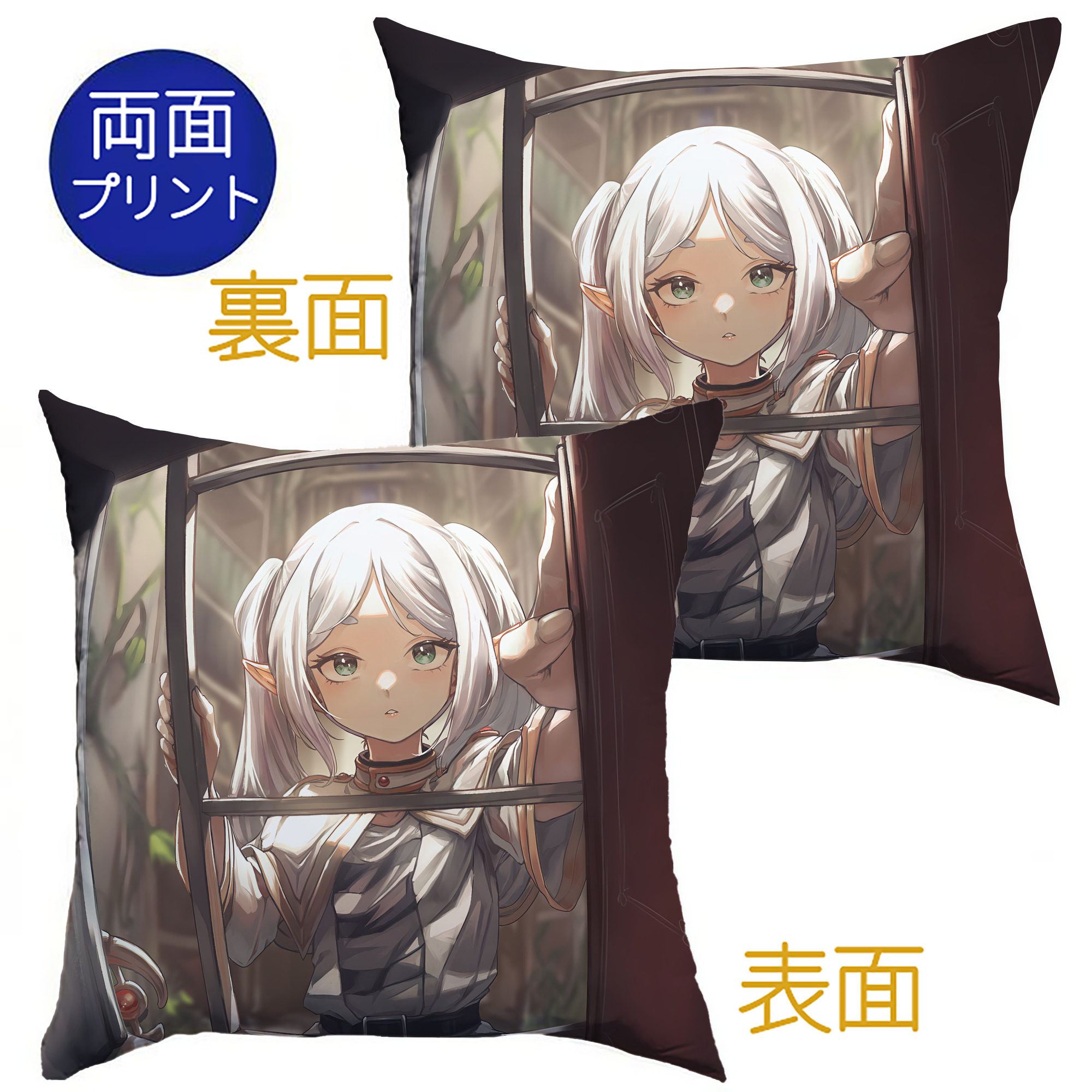 （画像用） 葬送のフリーレン Frieren クッションカバー＆本体セット（ポリエステル素材）