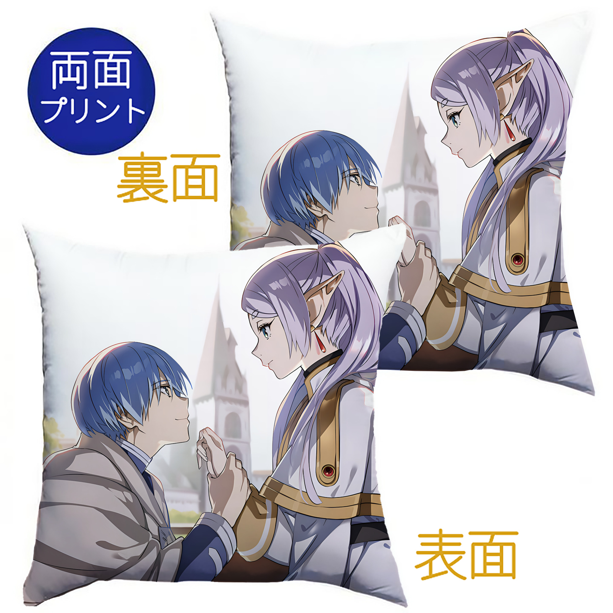 （画像用） 葬送のフリーレン Frieren クッションカバー＆本体セット（ポリエステル素材）