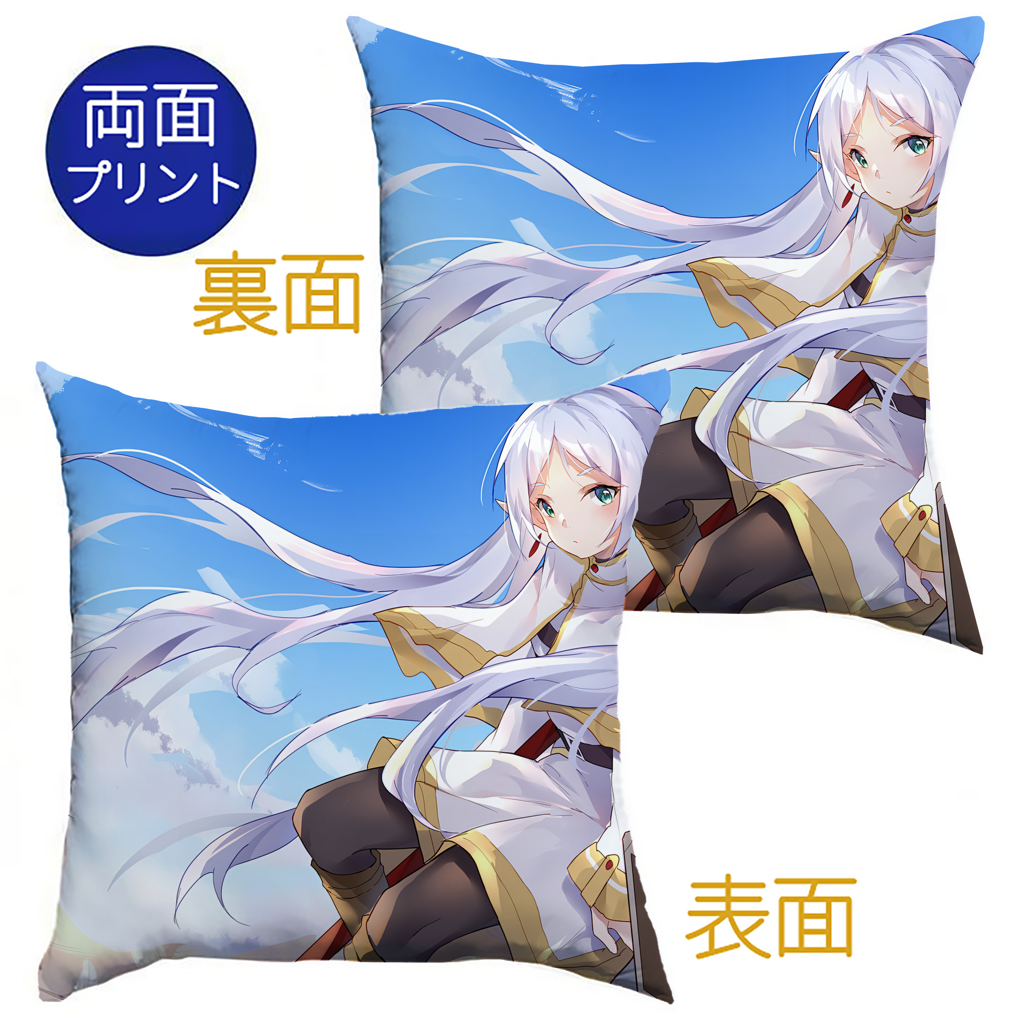 （画像用） 葬送のフリーレン Frieren クッションカバー＆本体セット（ポリエステル素材）