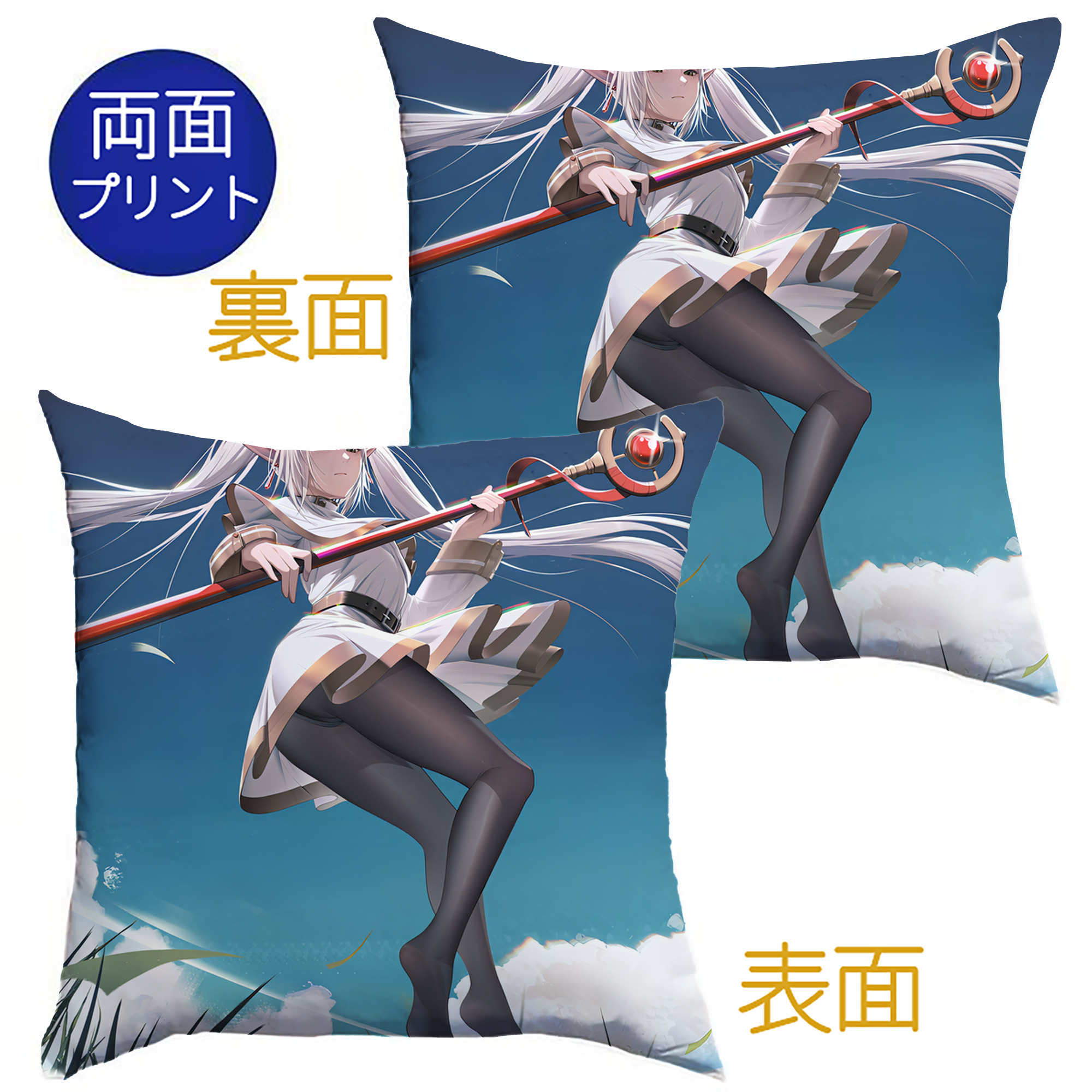 （画像用） 葬送のフリーレン Frieren クッションカバー＆本体セット（ポリエステル素材）