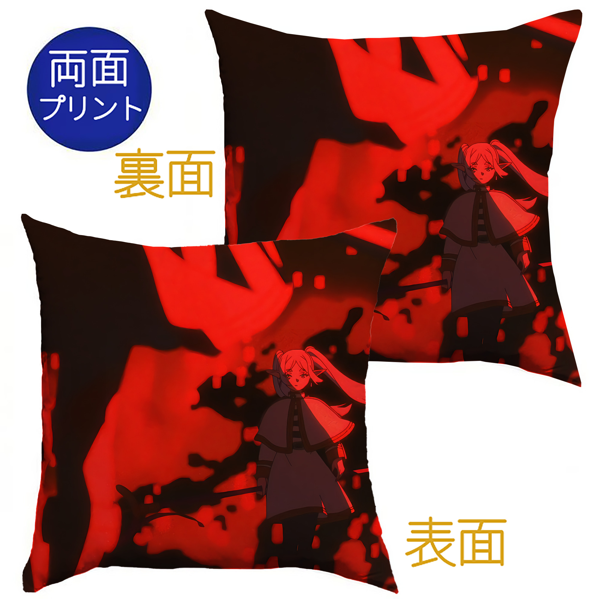 （画像用） 葬送のフリーレン Frieren クッションカバー＆本体セット（ポリエステル素材）