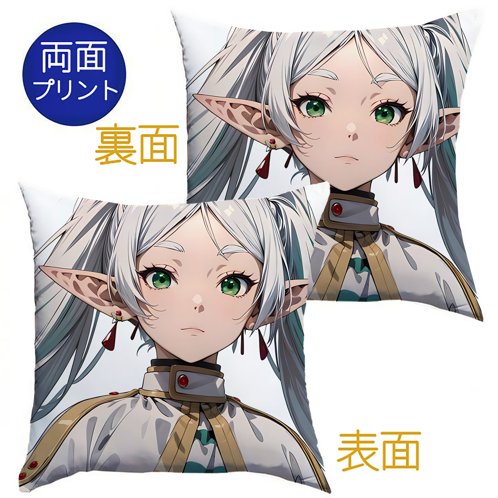 （画像用） 葬送のフリーレン Frieren クッションカバー＆本体セット（ポリエステル素材）