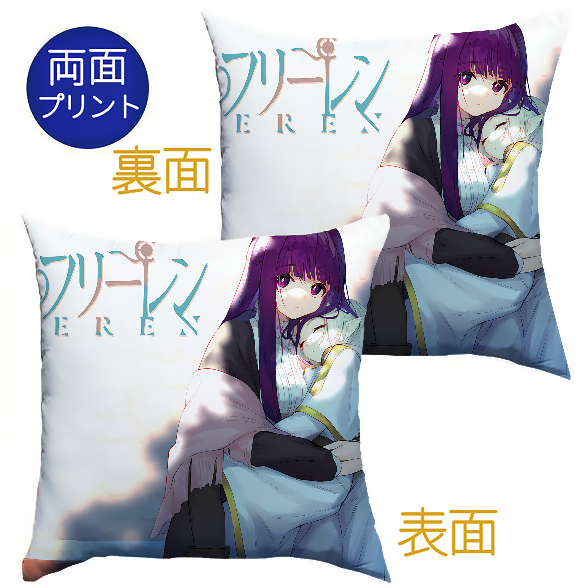 （画像用） 葬送のフリーレン Frieren クッションカバー＆本体セット（ポリエステル素材）