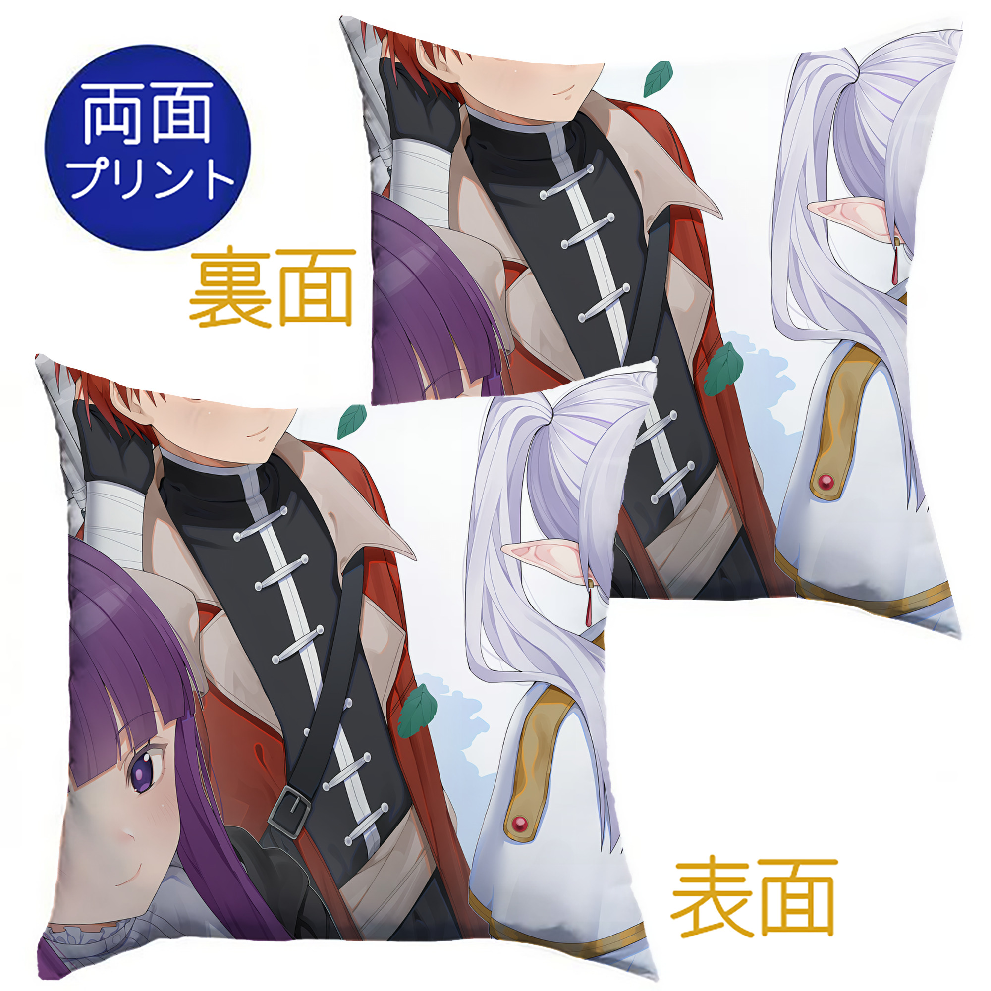 （画像用） 葬送のフリーレン Frieren クッションカバー＆本体セット（ポリエステル素材）
