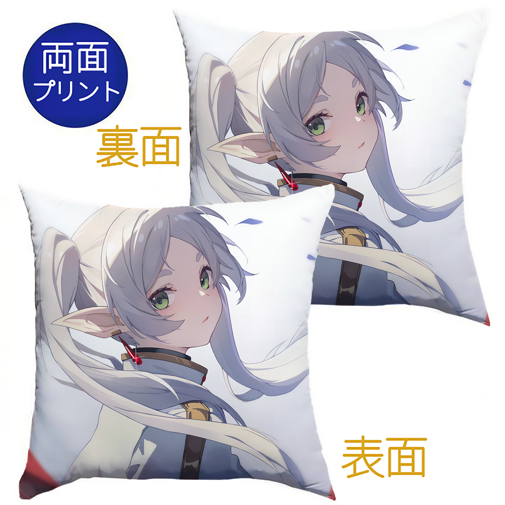（画像用） 葬送のフリーレン Frieren クッションカバー＆本体セット（ポリエステル素材）