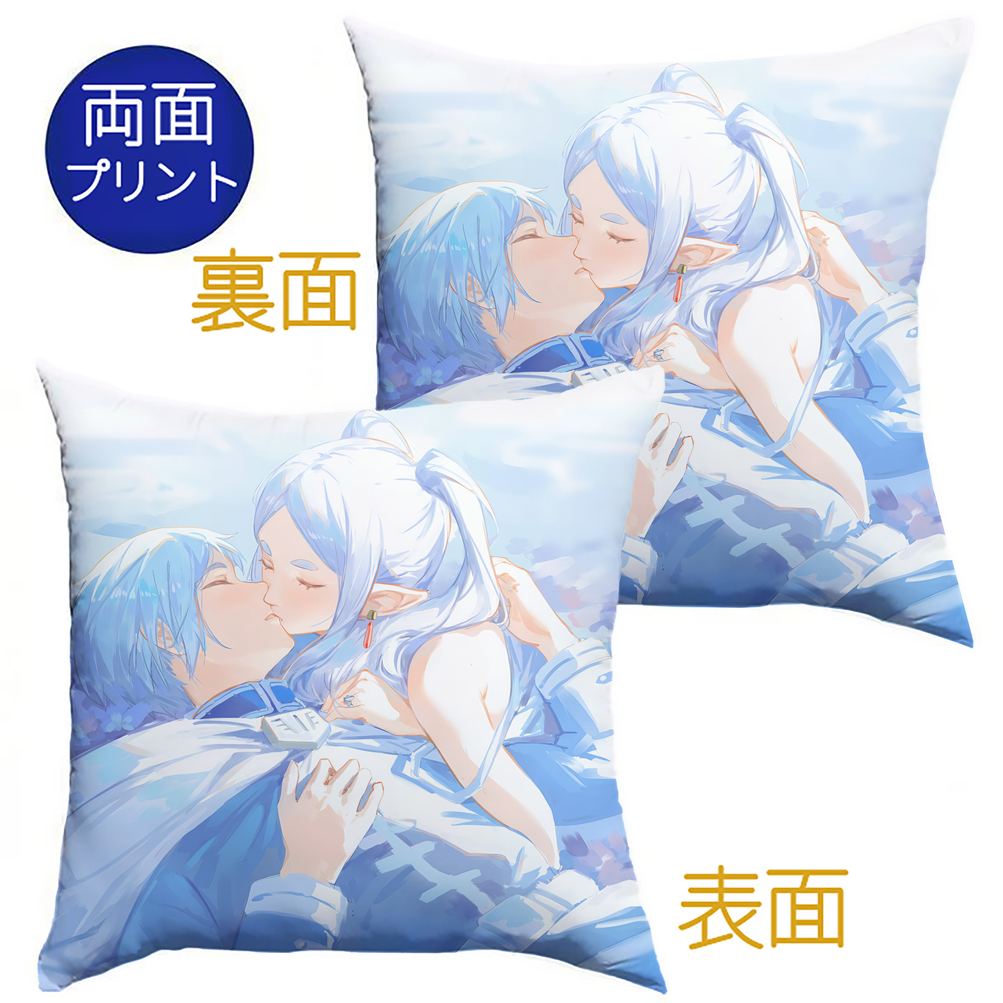 （画像用） 葬送のフリーレン Frieren クッションカバー＆本体セット（ポリエステル素材）