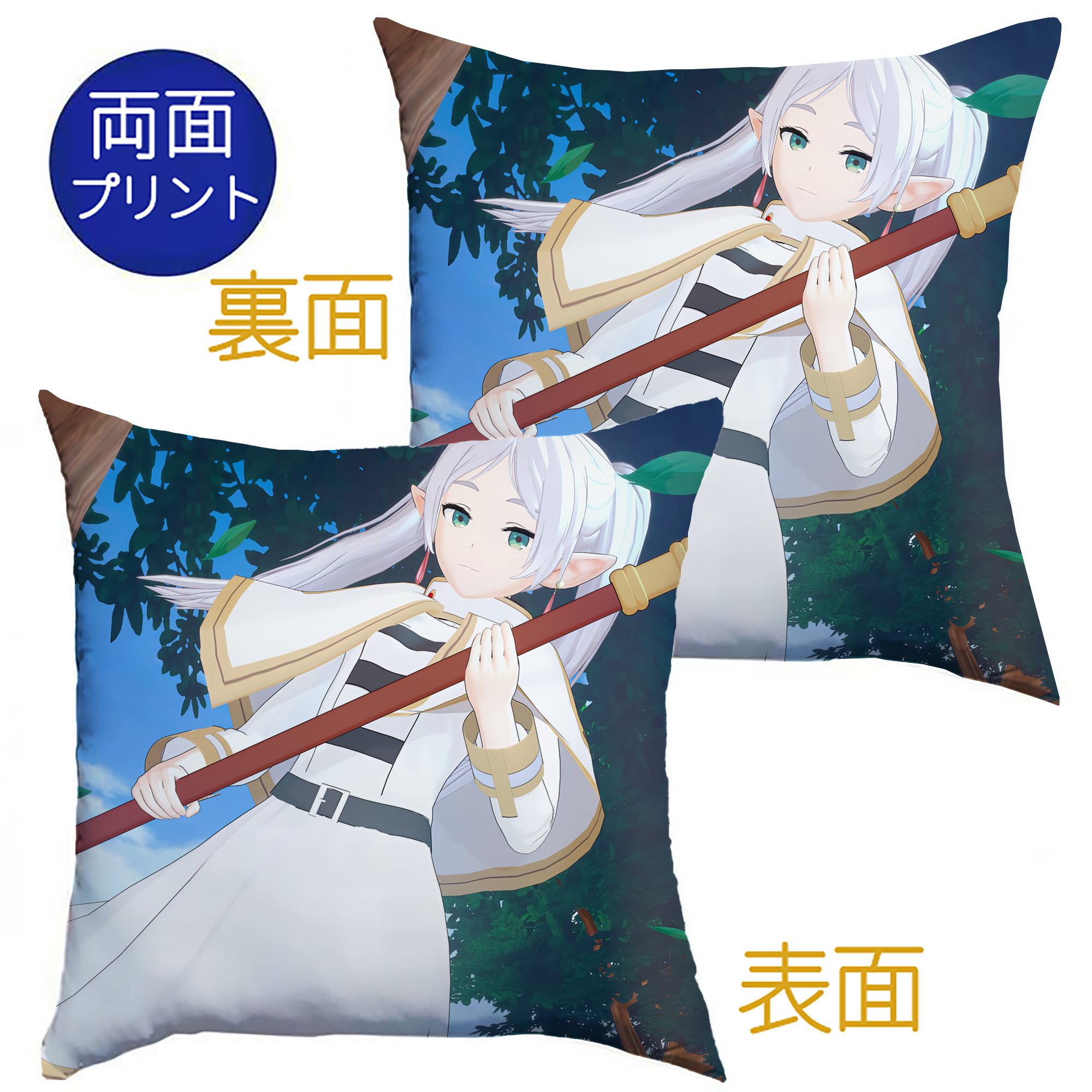 （画像用） 葬送のフリーレン Frieren クッションカバー＆本体セット（ポリエステル素材）