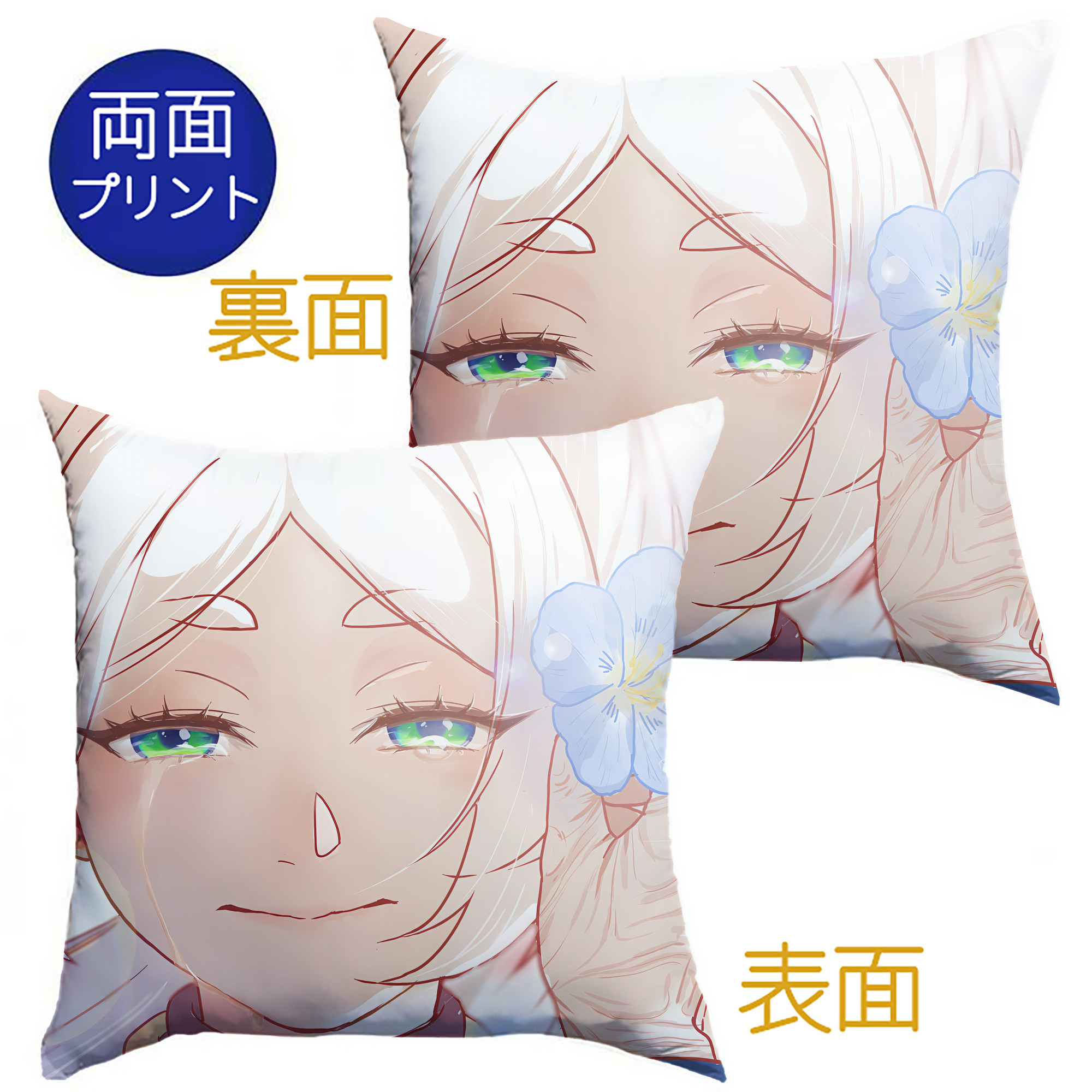 （画像用） 葬送のフリーレン Frieren クッションカバー＆本体セット（ポリエステル素材）