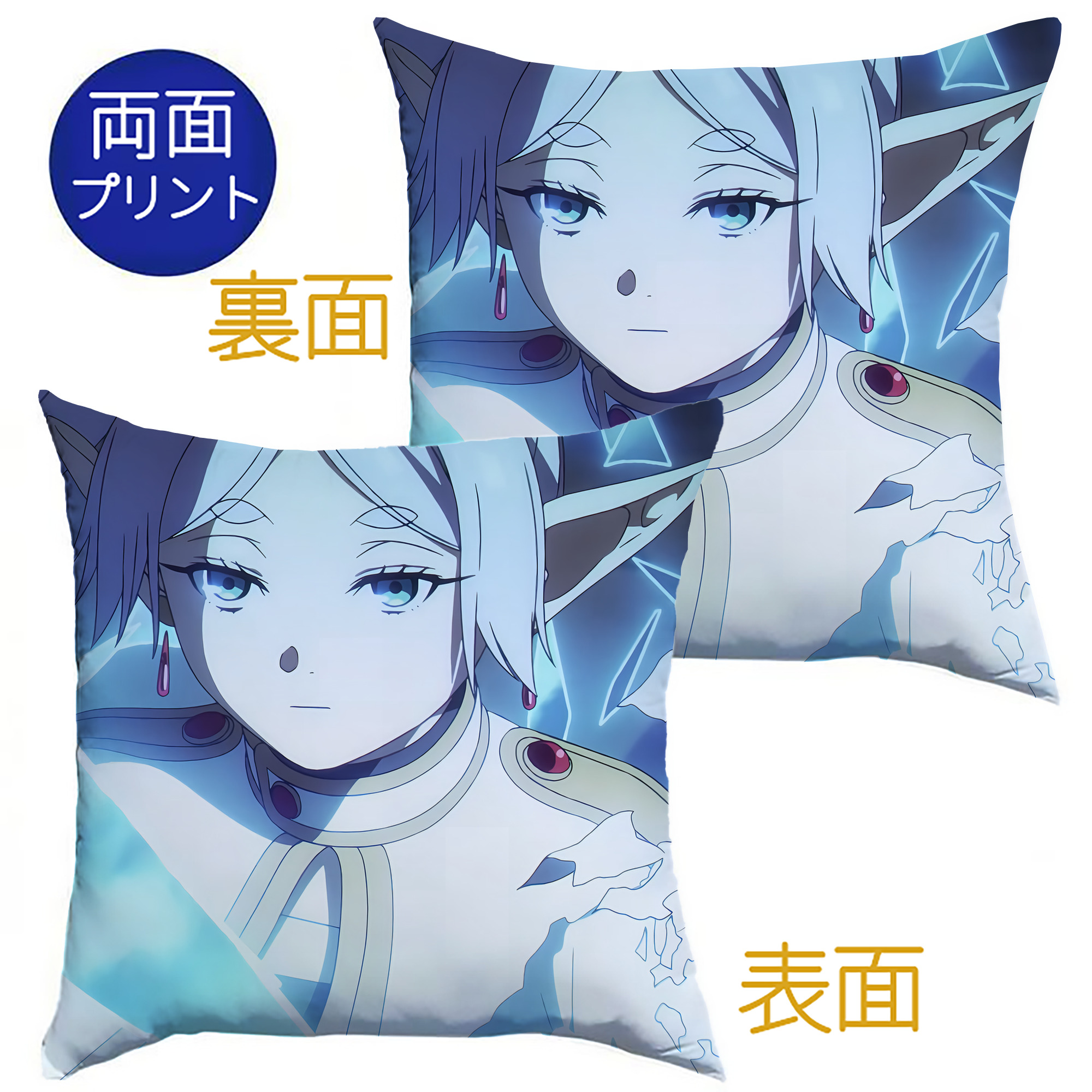 （画像用） 葬送のフリーレン Frieren クッションカバー＆本体セット（ポリエステル素材）