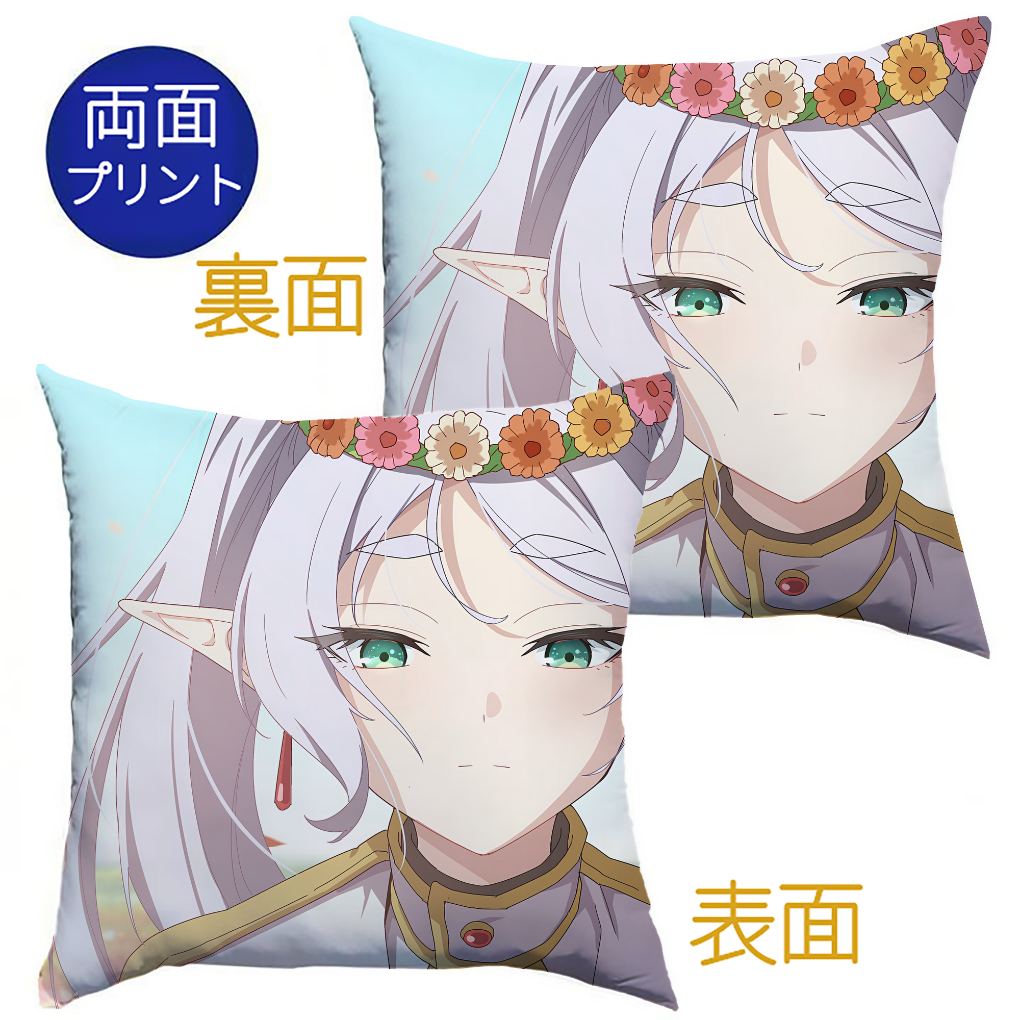 （画像用） 葬送のフリーレン Frieren クッションカバー＆本体セット（ポリエステル素材）
