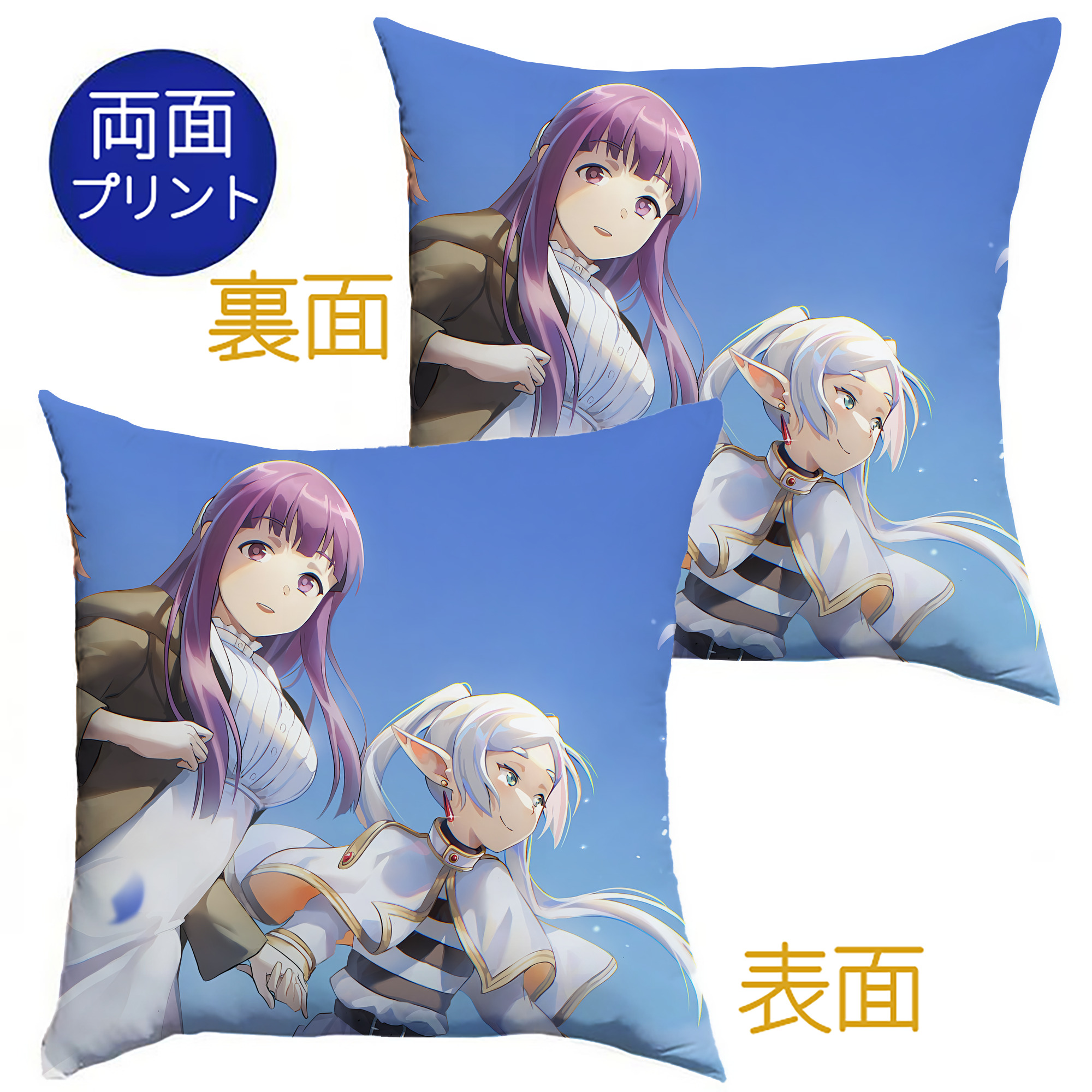 （画像用） 葬送のフリーレン Frieren クッションカバー＆本体セット（ポリエステル素材）