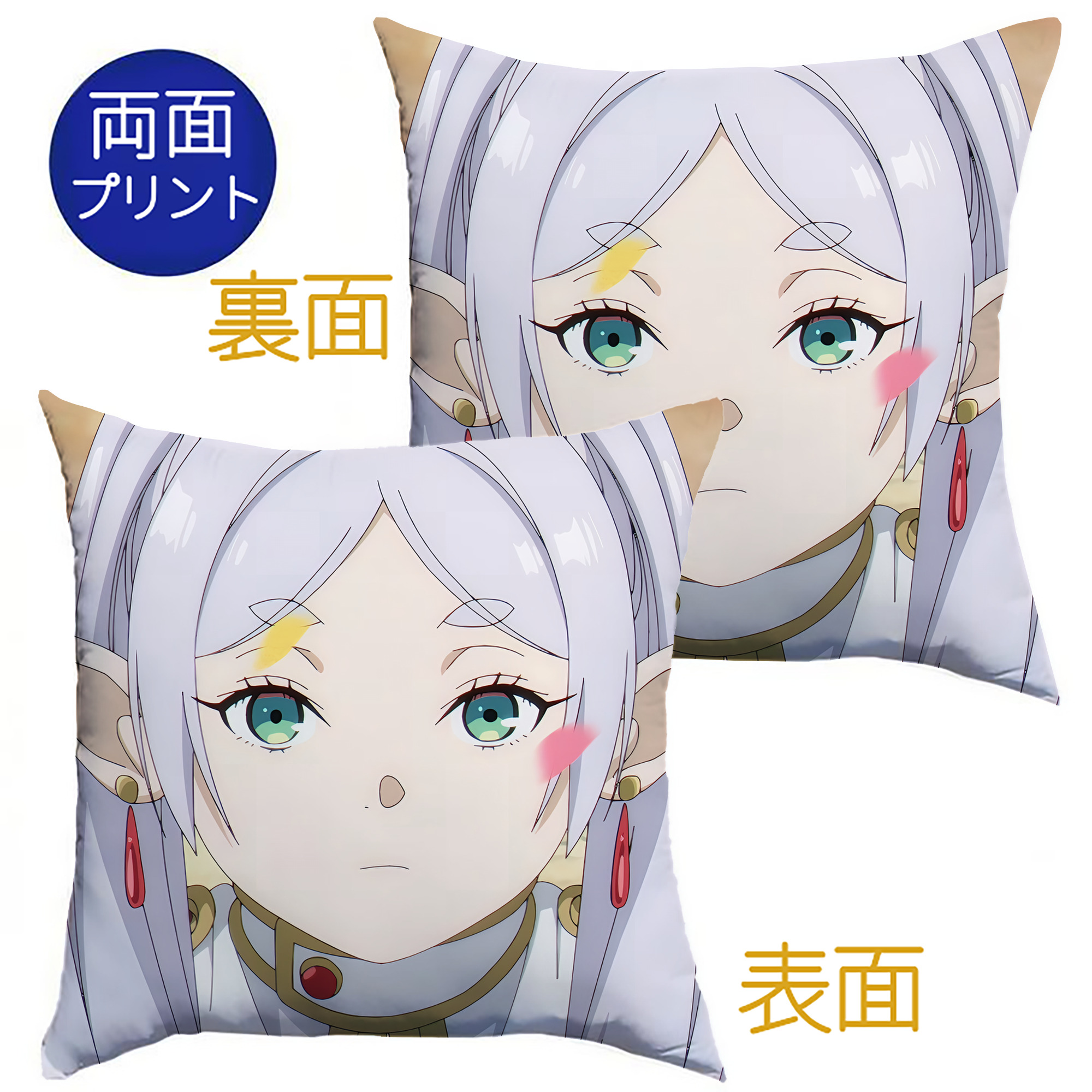 （画像用） 葬送のフリーレン Frieren クッションカバー＆本体セット（ポリエステル素材）
