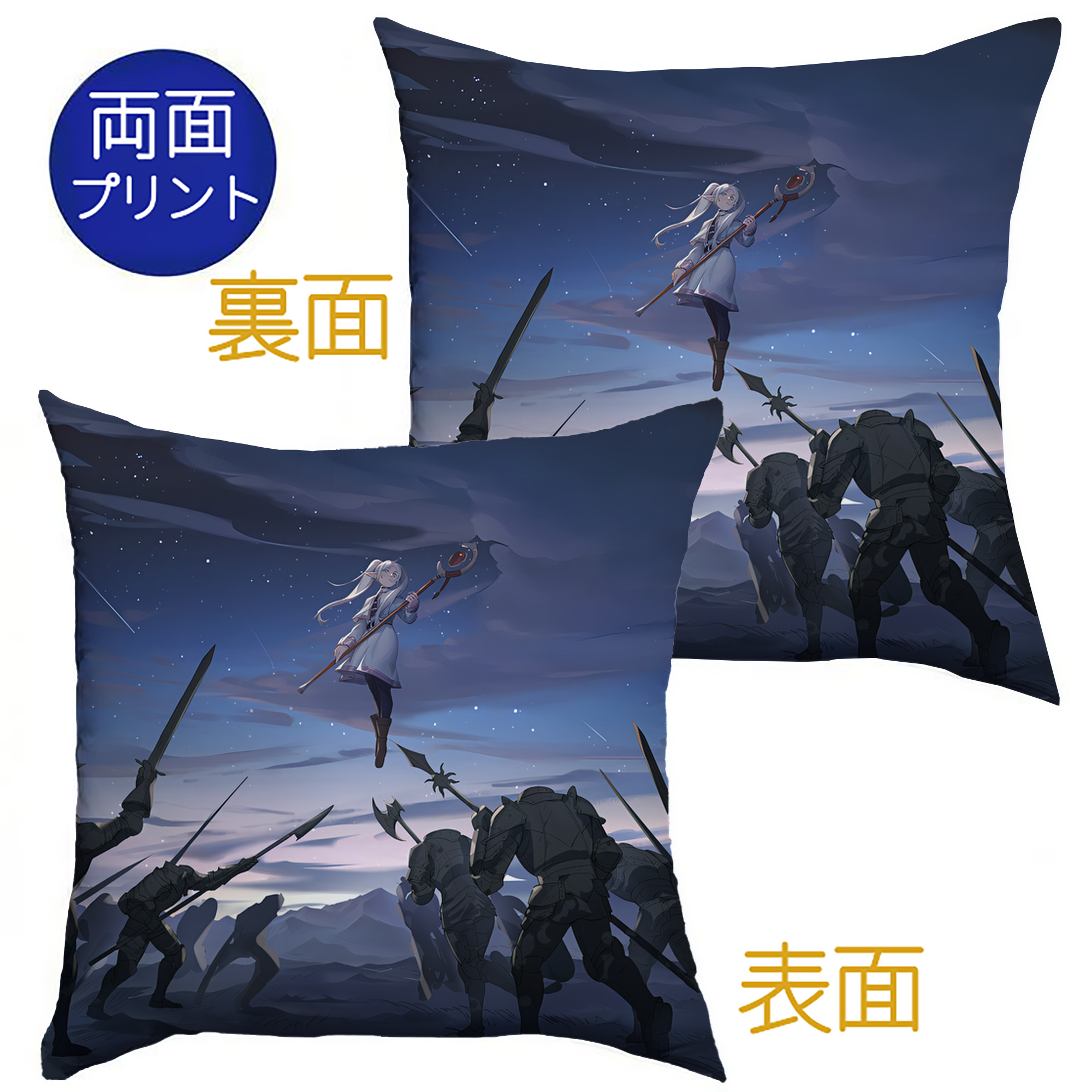 （画像用） 葬送のフリーレン Frieren クッションカバー＆本体セット（ポリエステル素材）