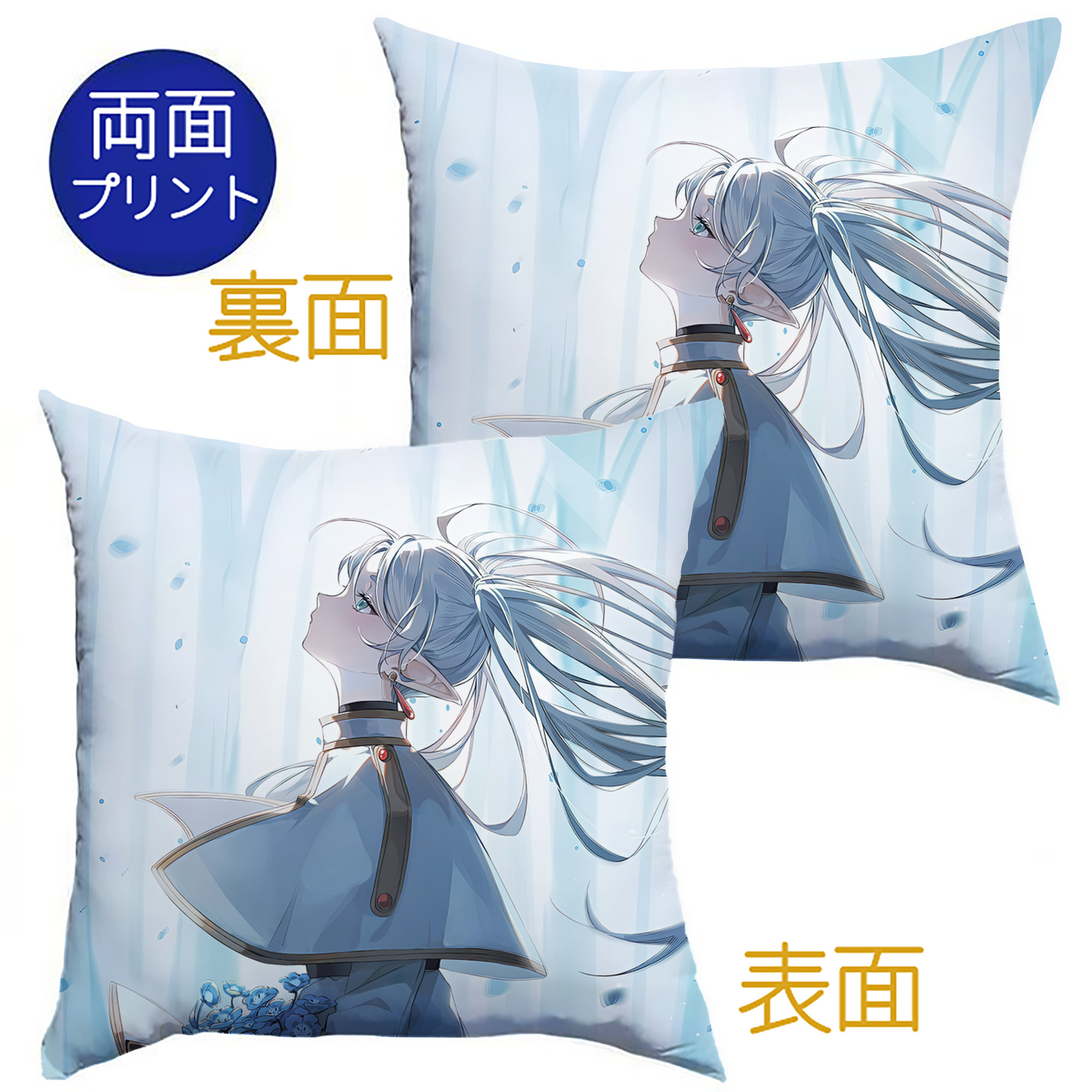 （画像用） 葬送のフリーレン Frieren クッションカバー＆本体セット（ポリエステル素材）
