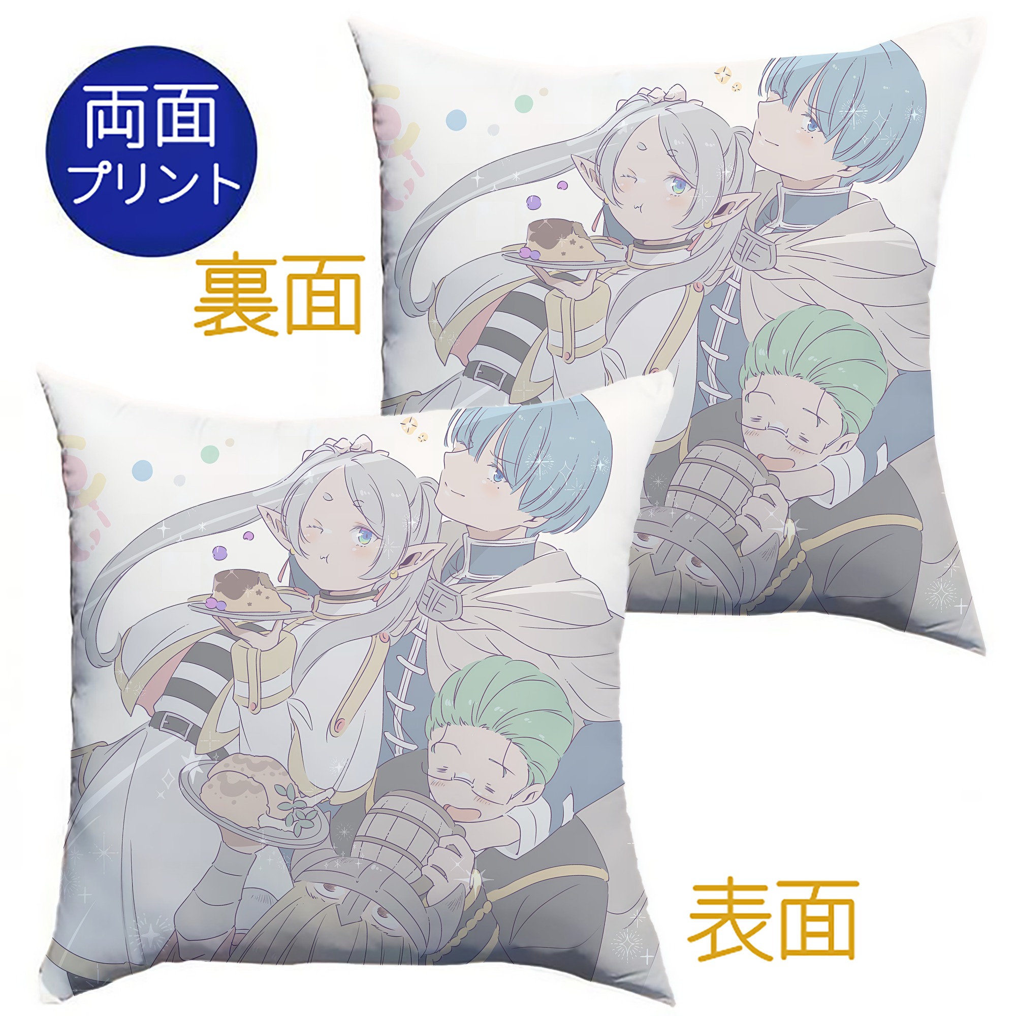 （画像用） 葬送のフリーレン Frieren クッションカバー＆本体セット（ポリエステル素材）
