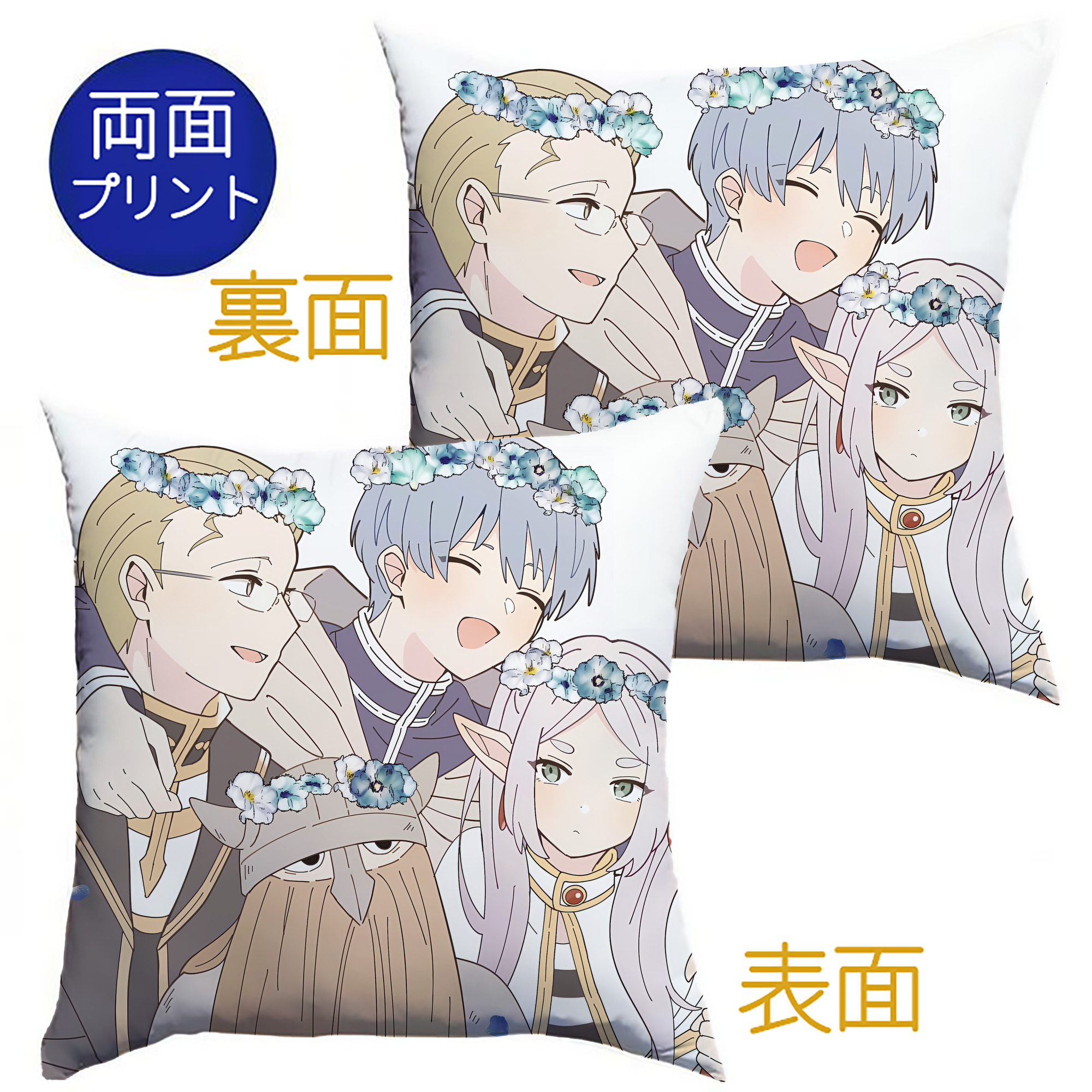 （画像用） 葬送のフリーレン Frieren クッションカバー＆本体セット（ポリエステル素材）
