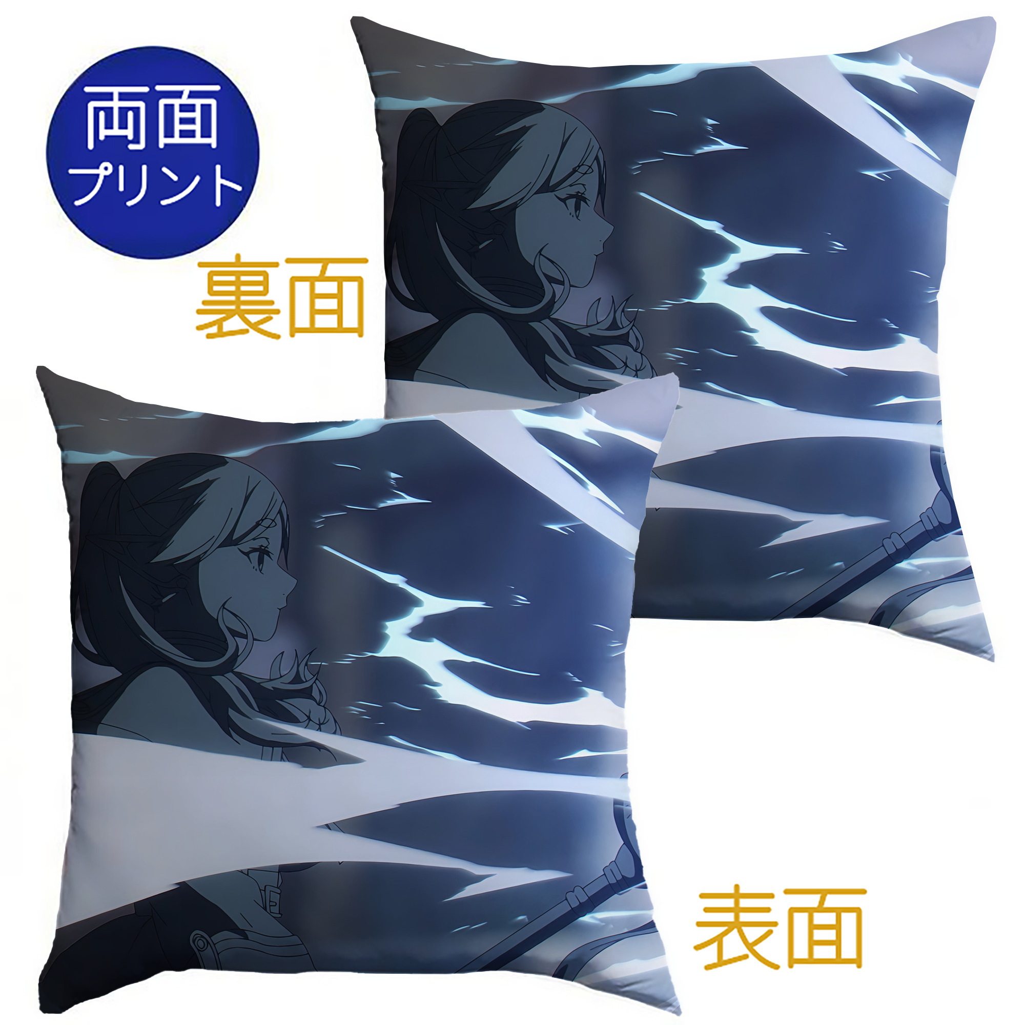 （画像用） 葬送のフリーレン Frieren クッションカバー＆本体セット（ポリエステル素材）