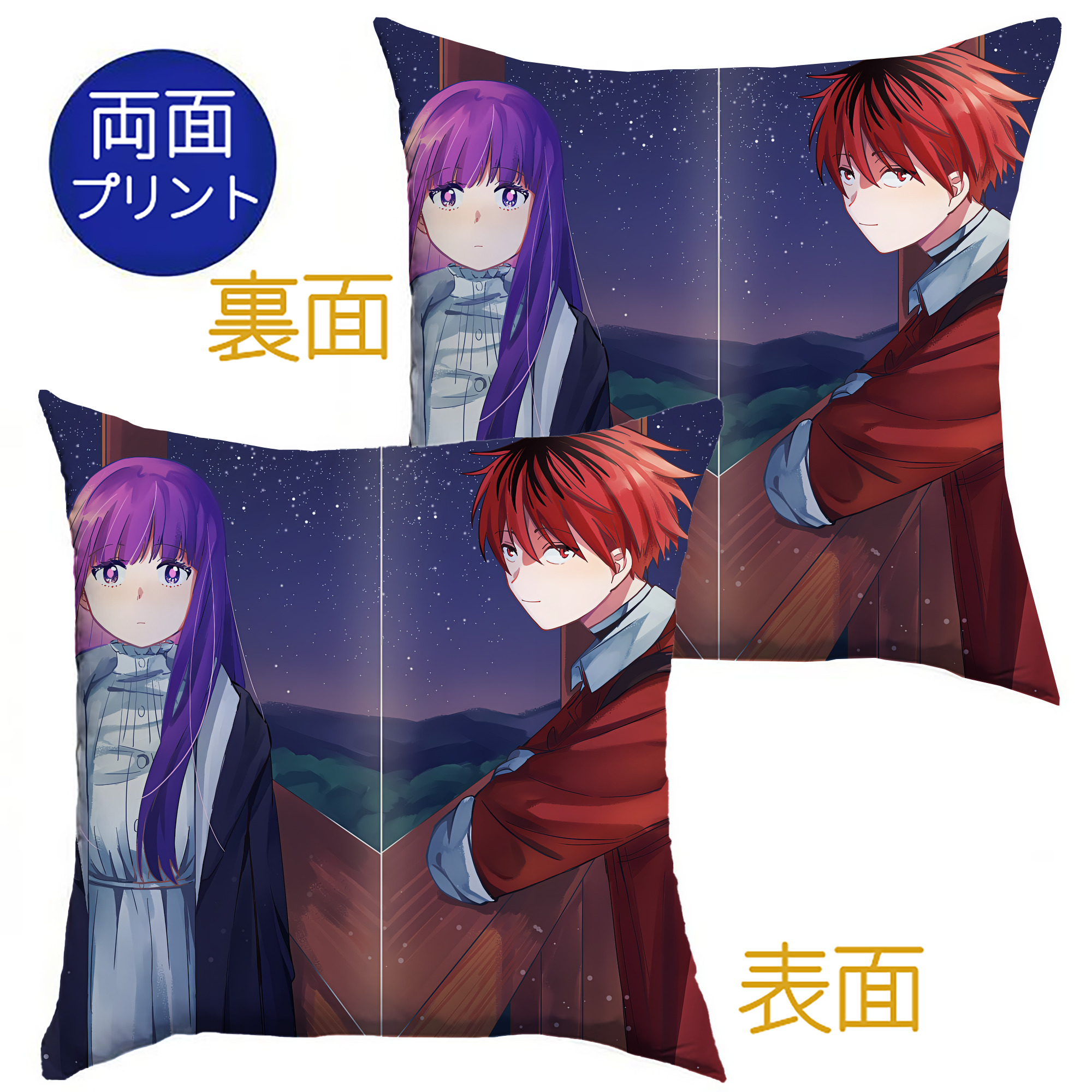 （画像用） 葬送のフリーレン Frieren クッションカバー＆本体セット（ポリエステル素材）