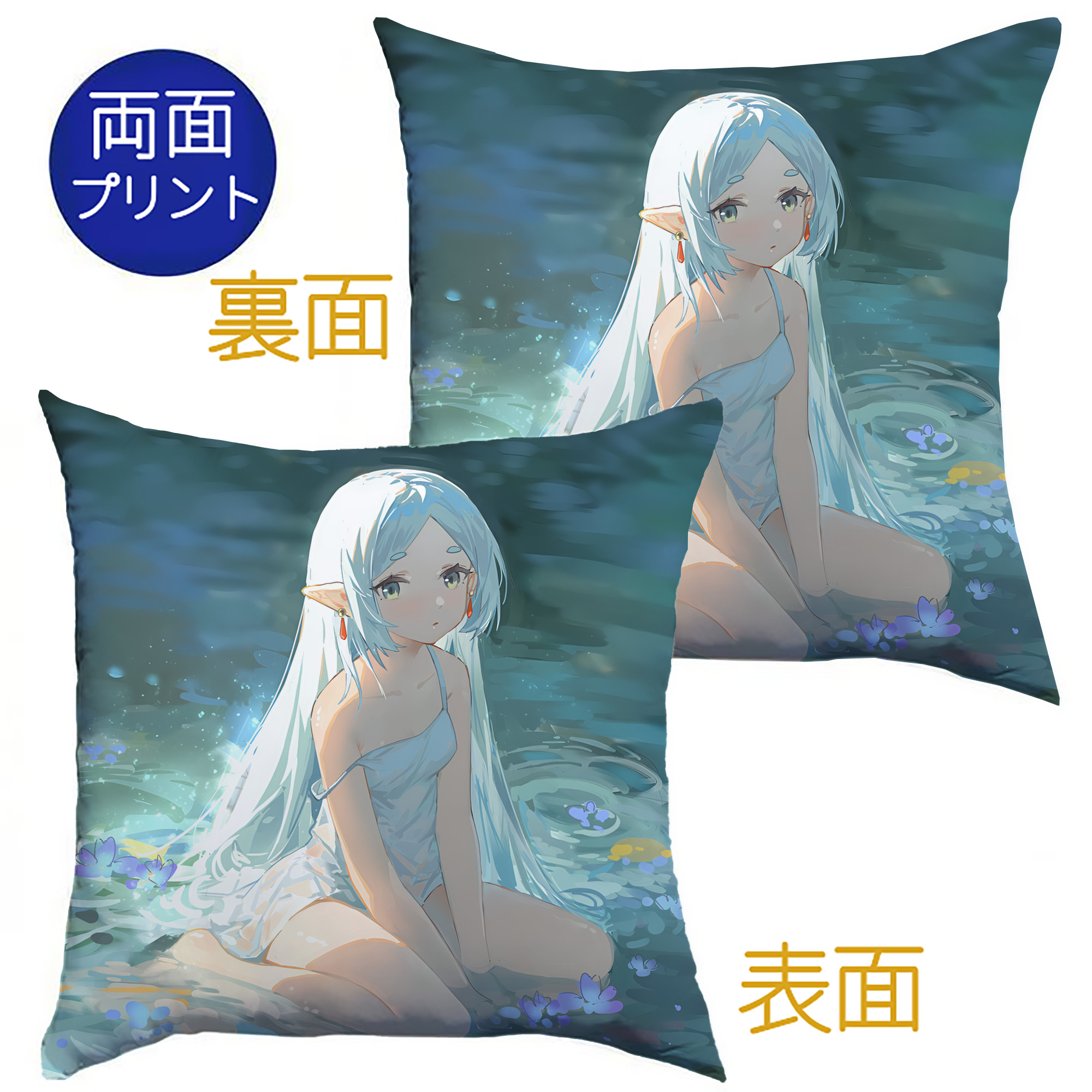 （画像用） 葬送のフリーレン Frieren クッションカバー＆本体セット（ポリエステル素材）