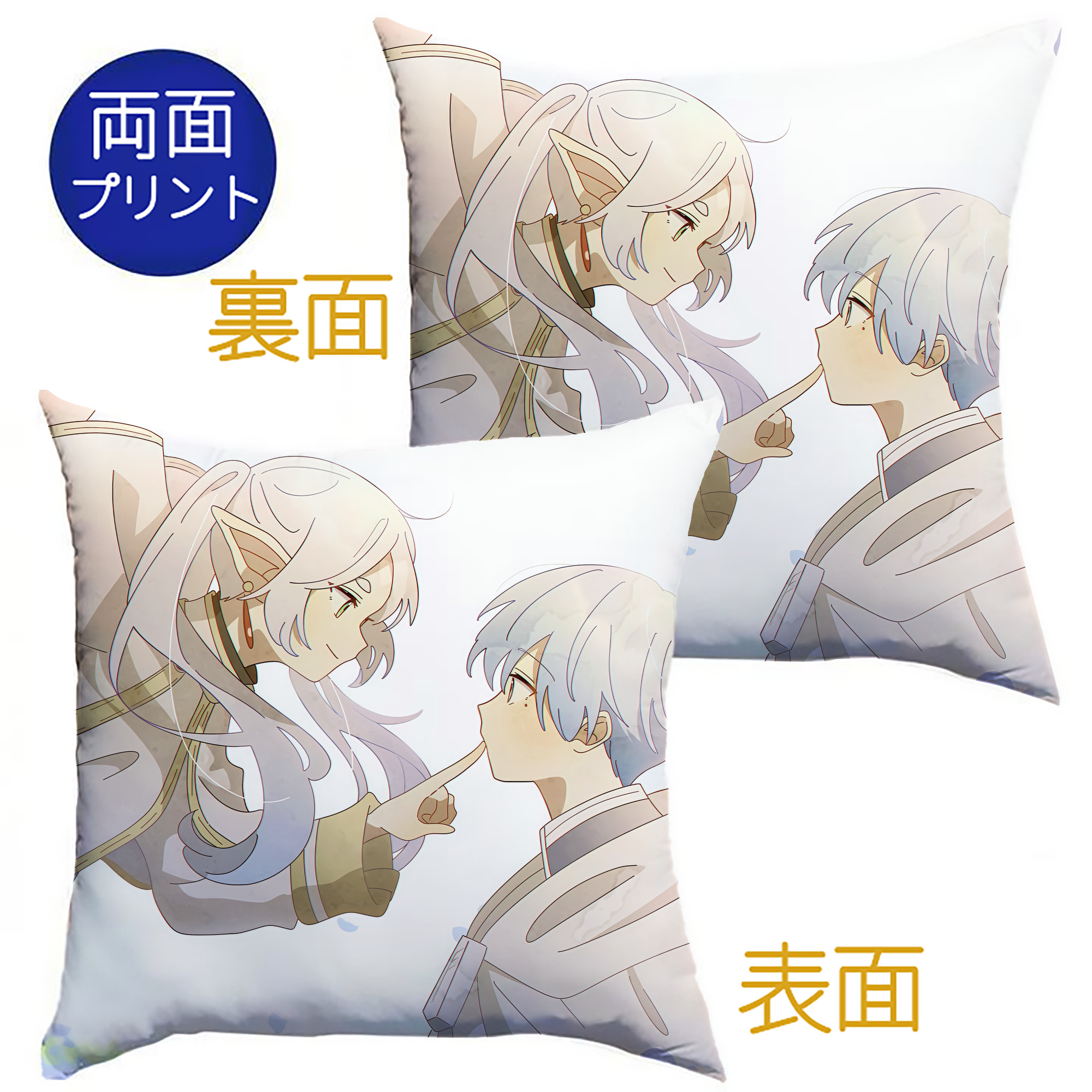 （画像用） 葬送のフリーレン Frieren クッションカバー＆本体セット（ポリエステル素材）