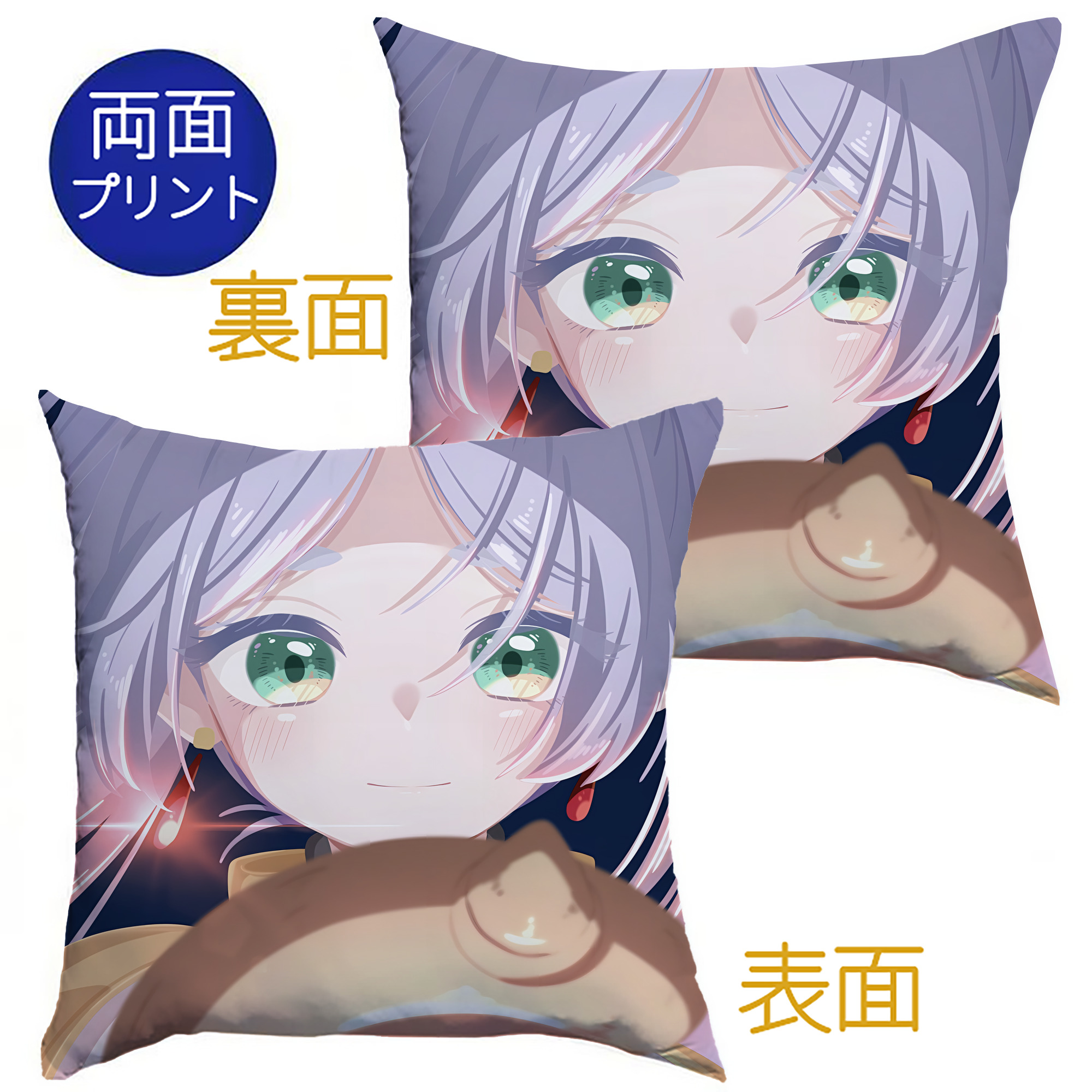 （画像用） 葬送のフリーレン Frieren クッションカバー＆本体セット（ポリエステル素材）