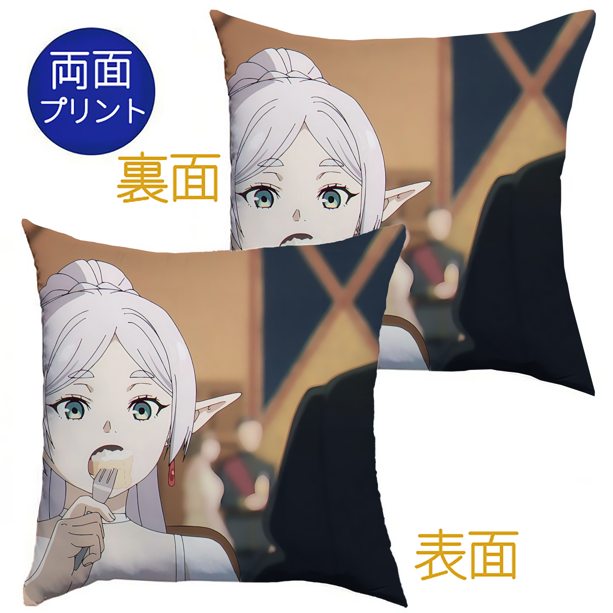 （画像用） 葬送のフリーレン Frieren クッションカバー＆本体セット（ポリエステル素材）