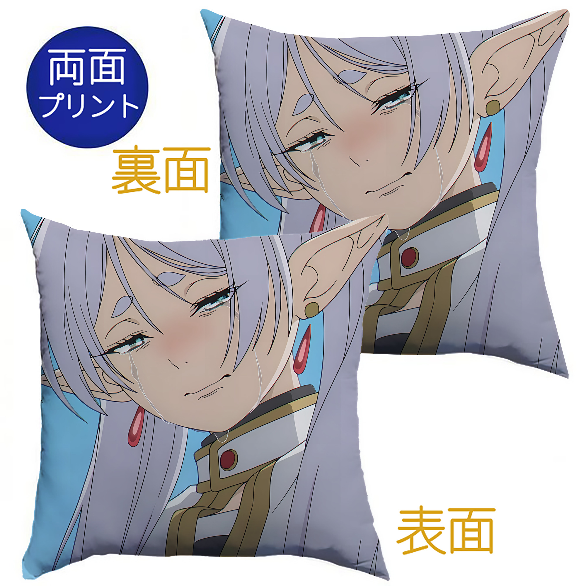 （画像用） 葬送のフリーレン Frieren クッションカバー＆本体セット（ポリエステル素材）