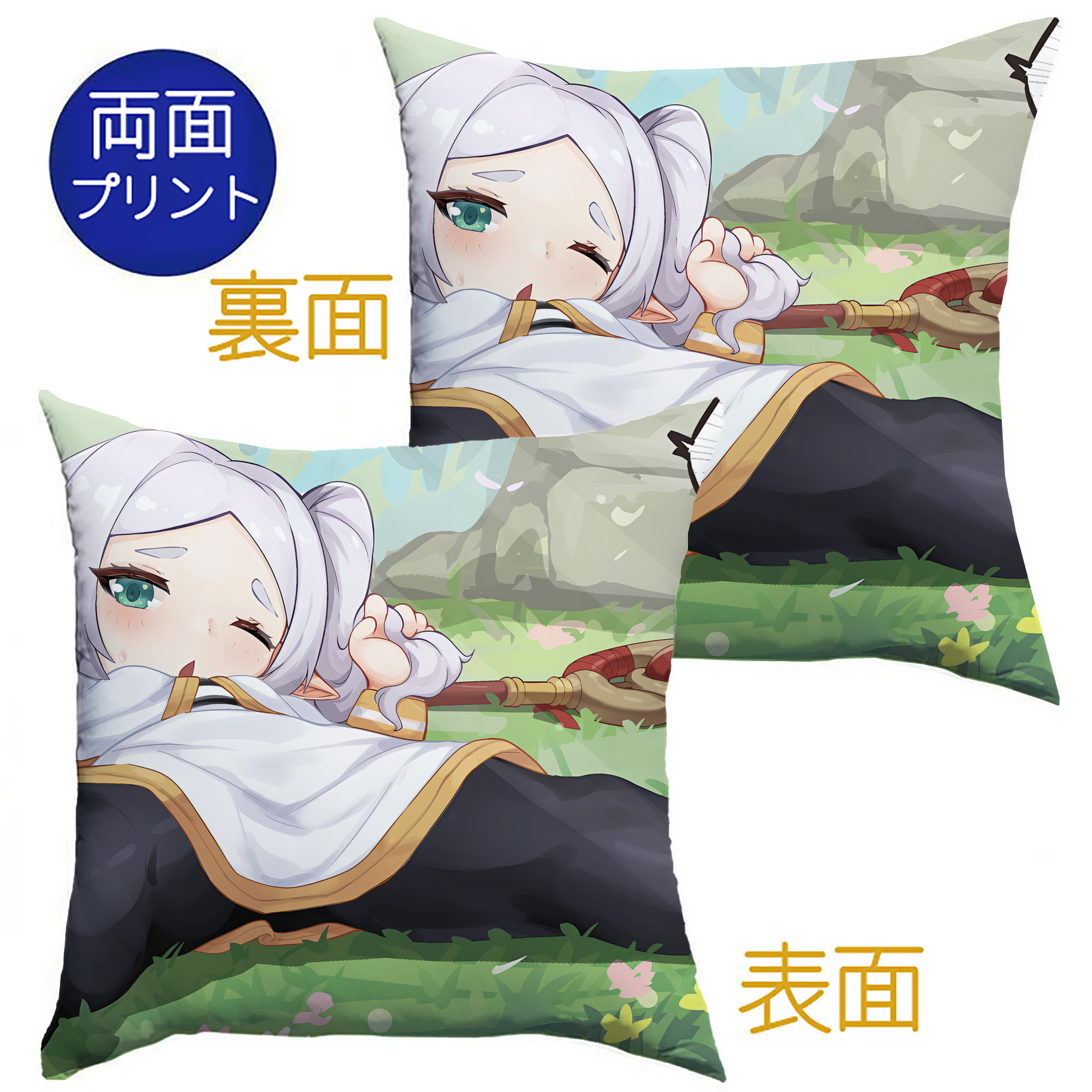 （画像用） 葬送のフリーレン Frieren クッションカバー＆本体セット（ポリエステル素材）
