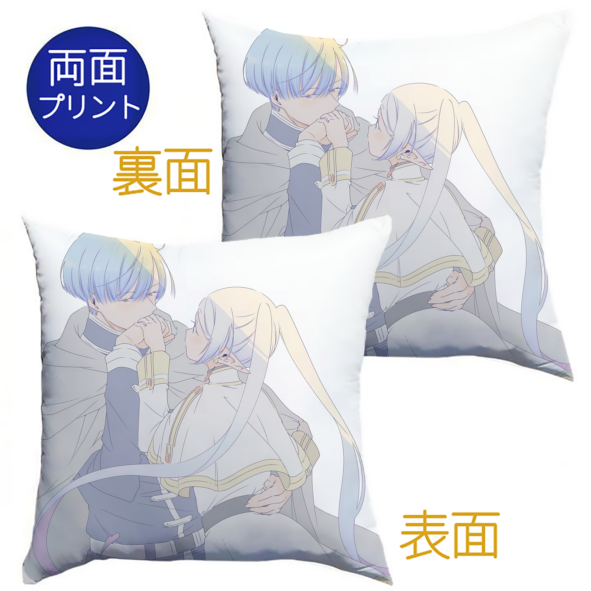 （画像用） 葬送のフリーレン Frieren クッションカバー＆本体セット（ポリエステル素材）