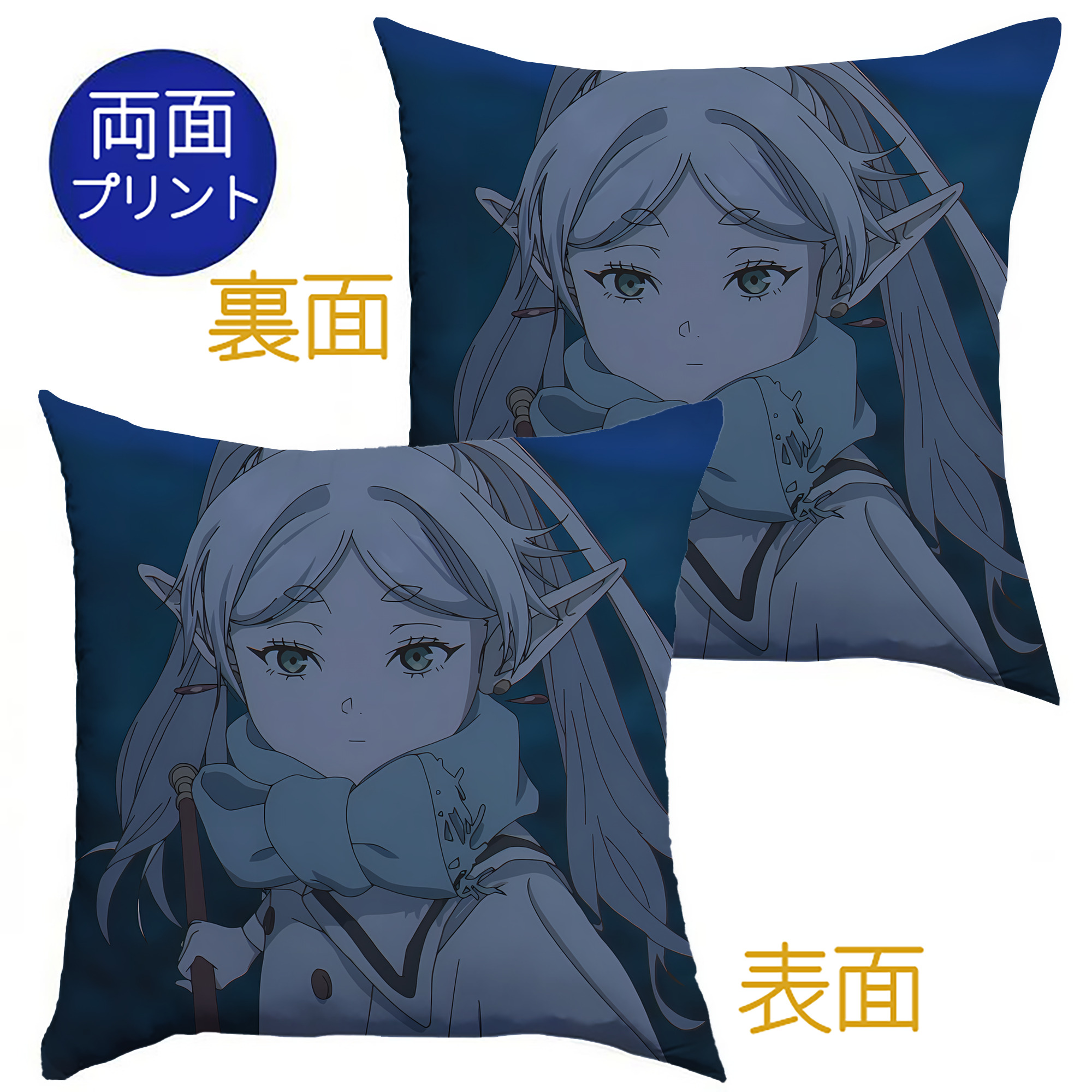 （画像用） 葬送のフリーレン Frieren クッションカバー＆本体セット（ポリエステル素材）