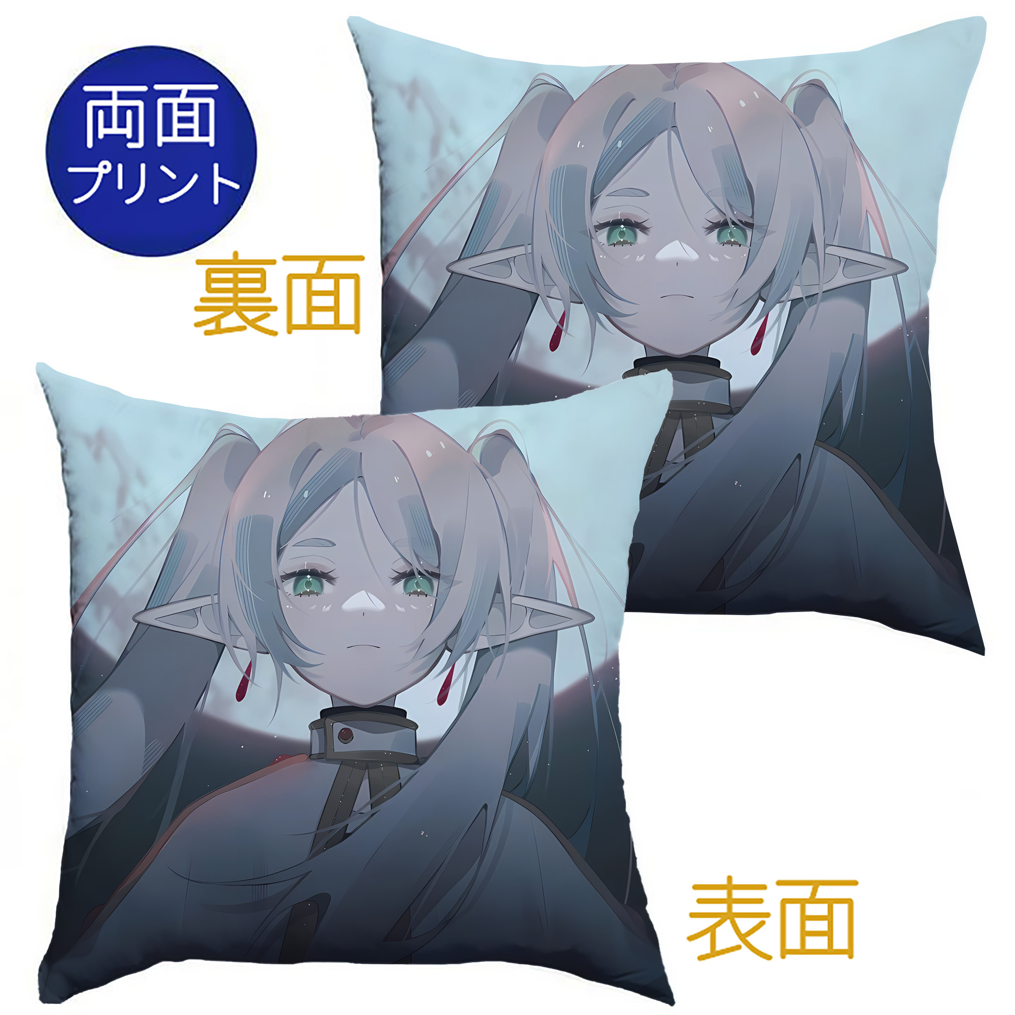 （画像用） 葬送のフリーレン Frieren クッションカバー＆本体セット（ポリエステル素材）