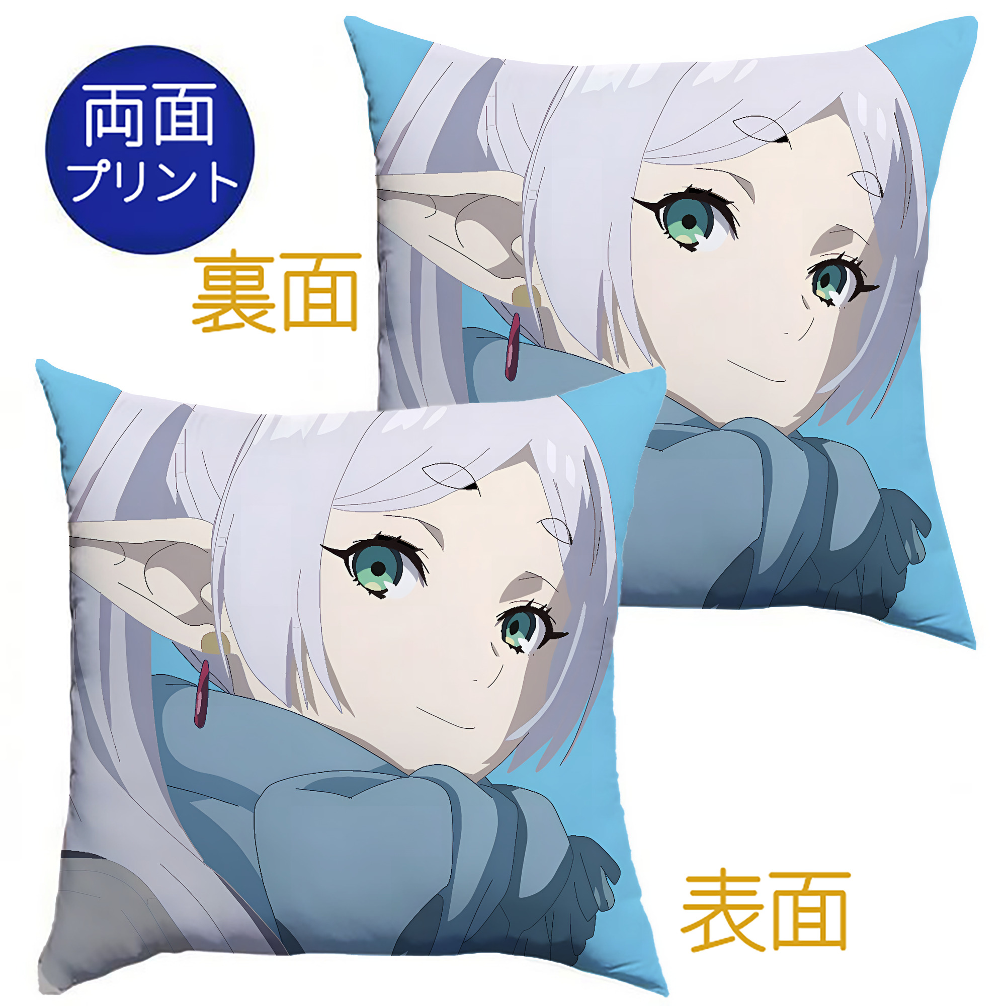 （画像用） 葬送のフリーレン Frieren クッションカバー＆本体セット（ポリエステル素材）