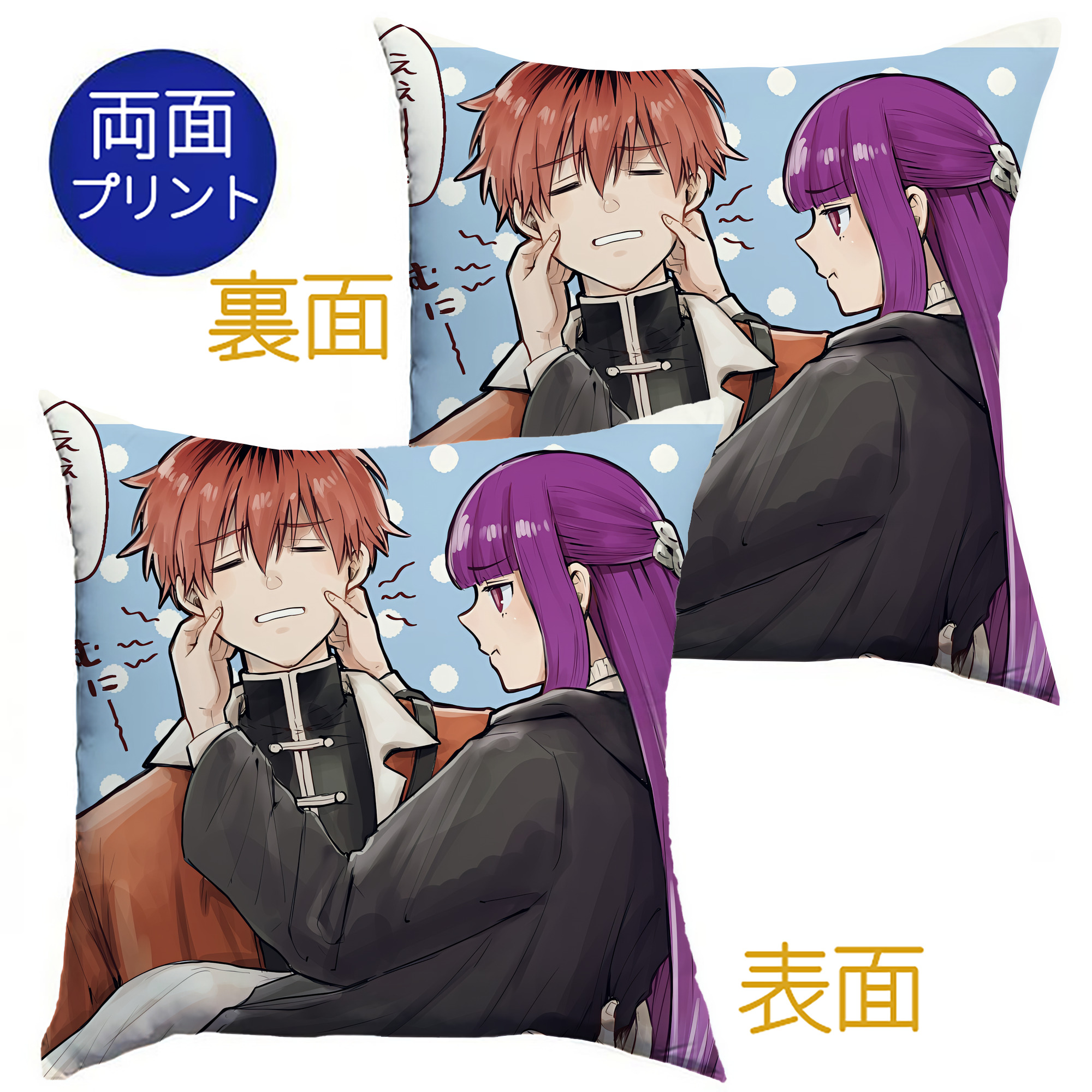 （画像用） 葬送のフリーレン Frieren クッションカバー＆本体セット（ポリエステル素材）