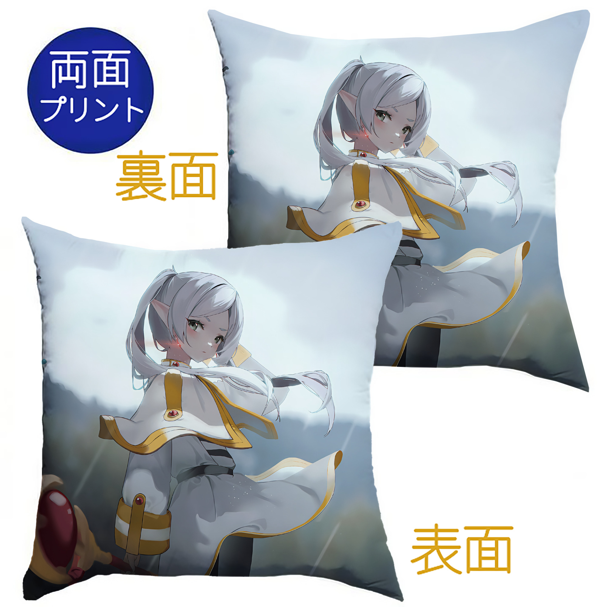 （画像用） 葬送のフリーレン Frieren クッションカバー＆本体セット（ポリエステル素材）