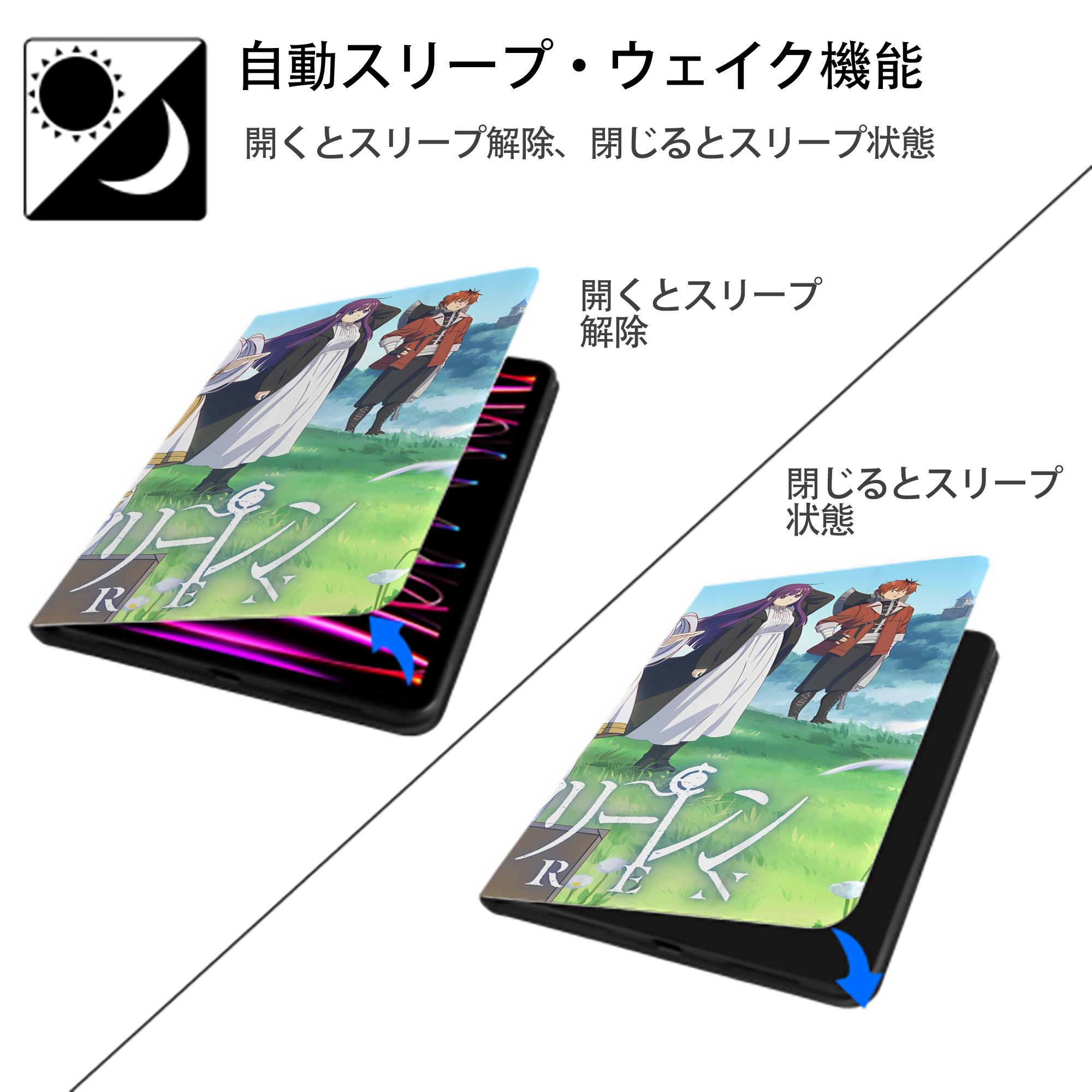 葬送のフリーレン Frieren IPad ケース ブック型 PUレザー TPU 耐衝撃 軽量 薄型 ペン収納なし 全面保護 IPad 各モデル対応