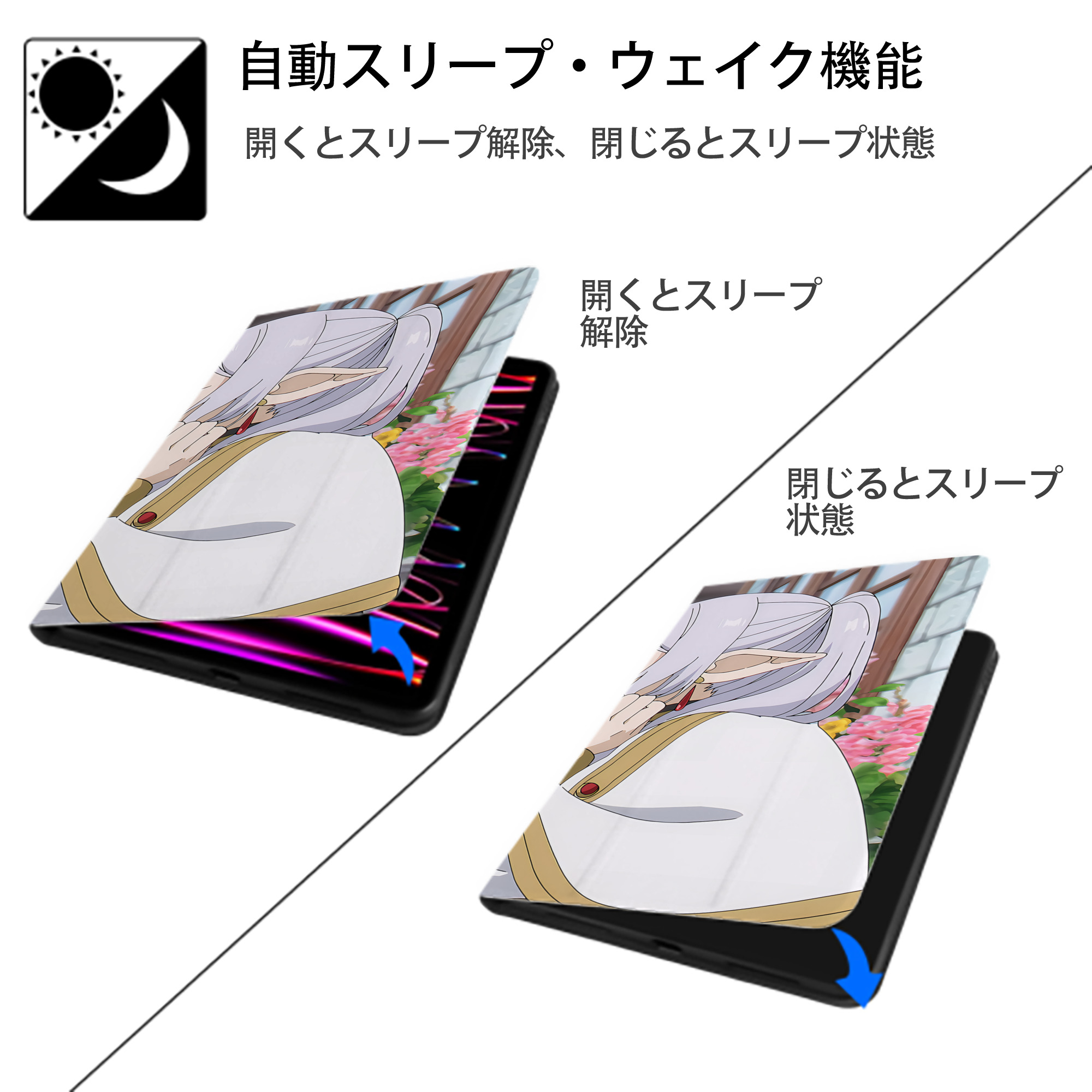 葬送のフリーレン Frieren IPad ケース ブック型 PUレザー TPU 耐衝撃 軽量 薄型 ペン収納なし 全面保護 IPad 各モデル対応