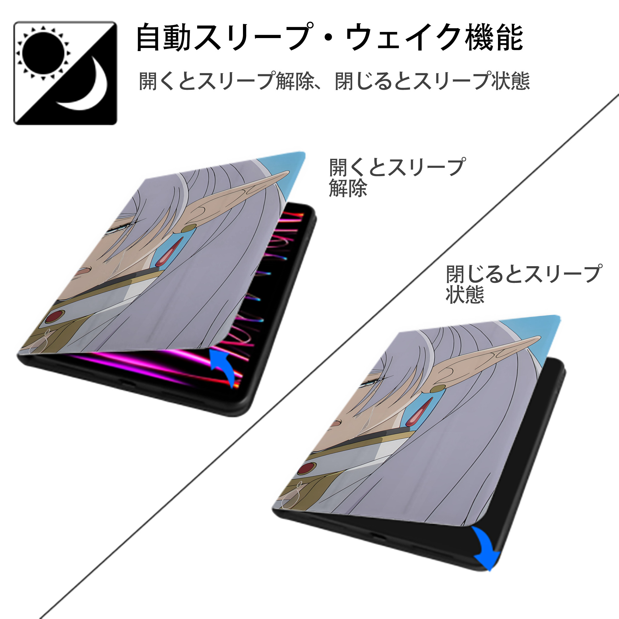葬送のフリーレン Frieren IPad ケース ブック型 PUレザー TPU 耐衝撃 軽量 薄型 ペン収納なし 全面保護 IPad 各モデル対応